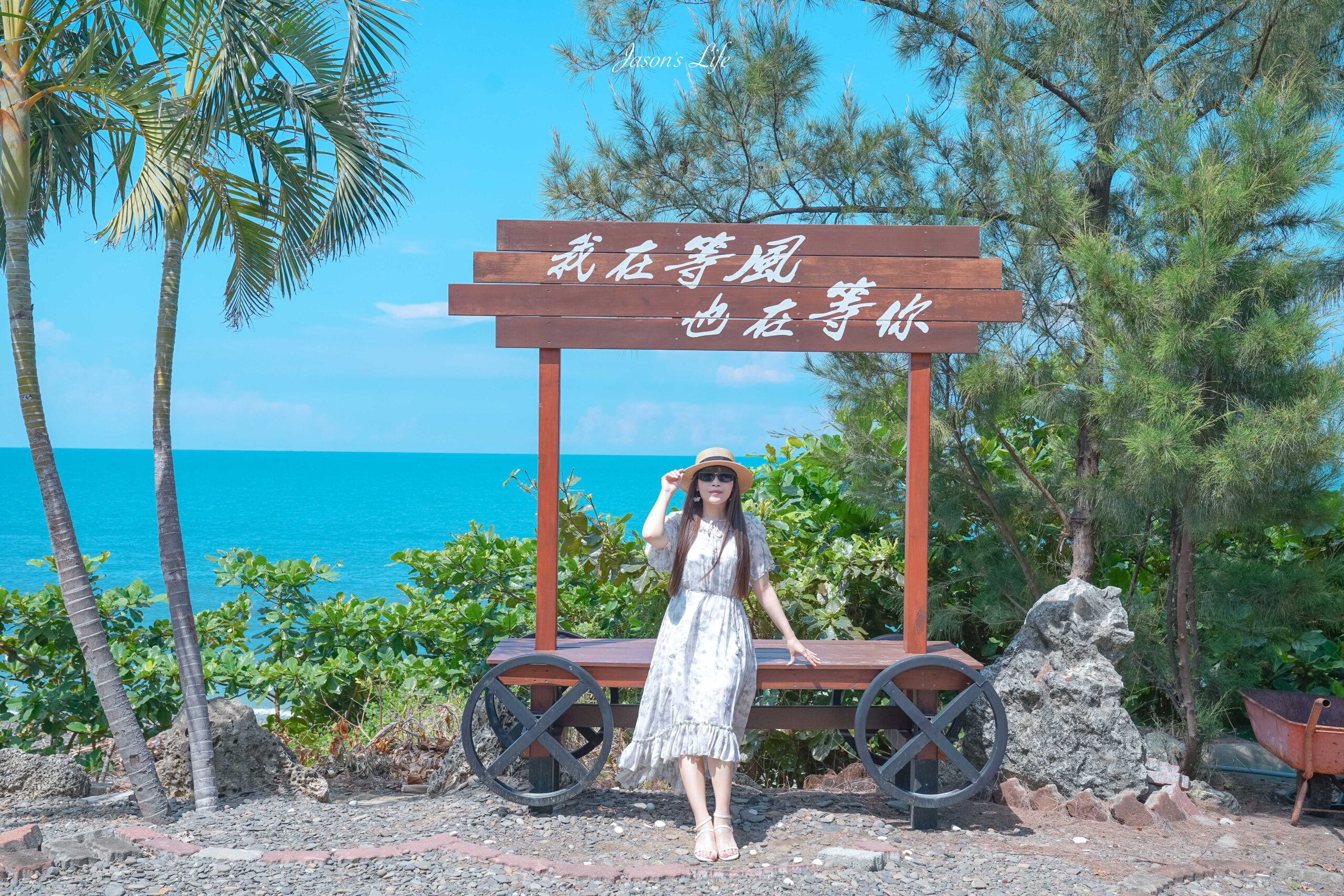 【屏東枋山｜景點】屏東枋野秘境海景咖啡。新開幕，屏鵝公路海景咖啡，絕美海岸線上的放鬆天堂 @Jason&#039;s Life