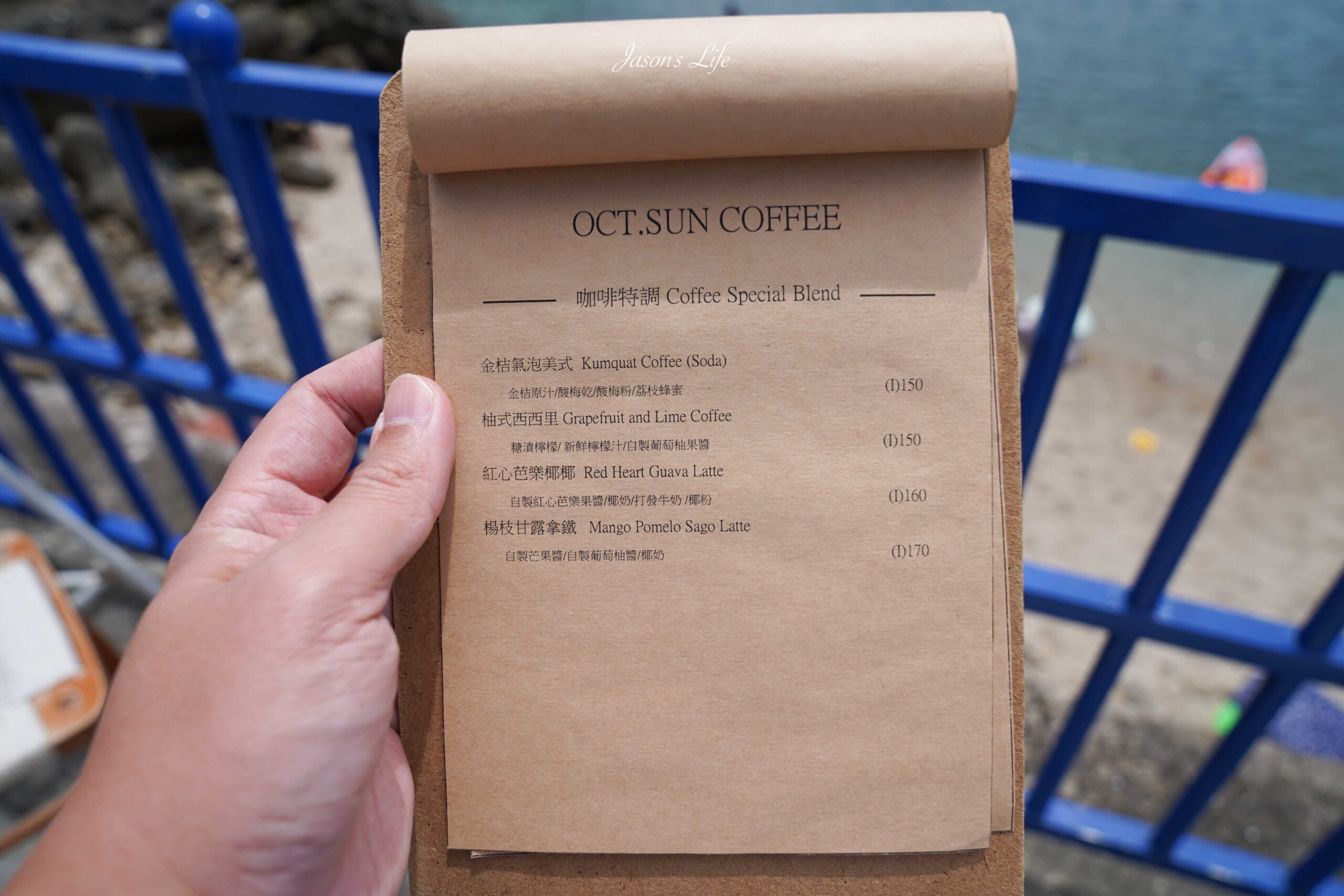 【屏東恆春│美食】萬里桐 Oct.Sun Coffee。萬里桐海景咖啡，墾丁必訪的放鬆角落，漁村藍白異國風＋海景第一排 @Jason&#039;s Life