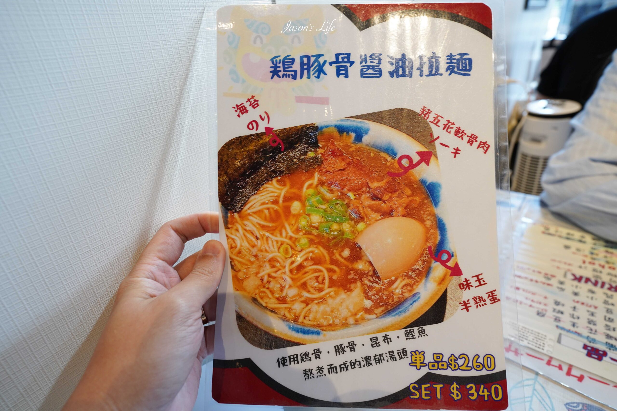 【台中西區｜美食】Aonohero沖繩麵與沖繩飯糰。只有假日營業！重現日本沖繩的道地風味，三層肉沖繩麵及海苔飯糰 @Jason&#039;s Life