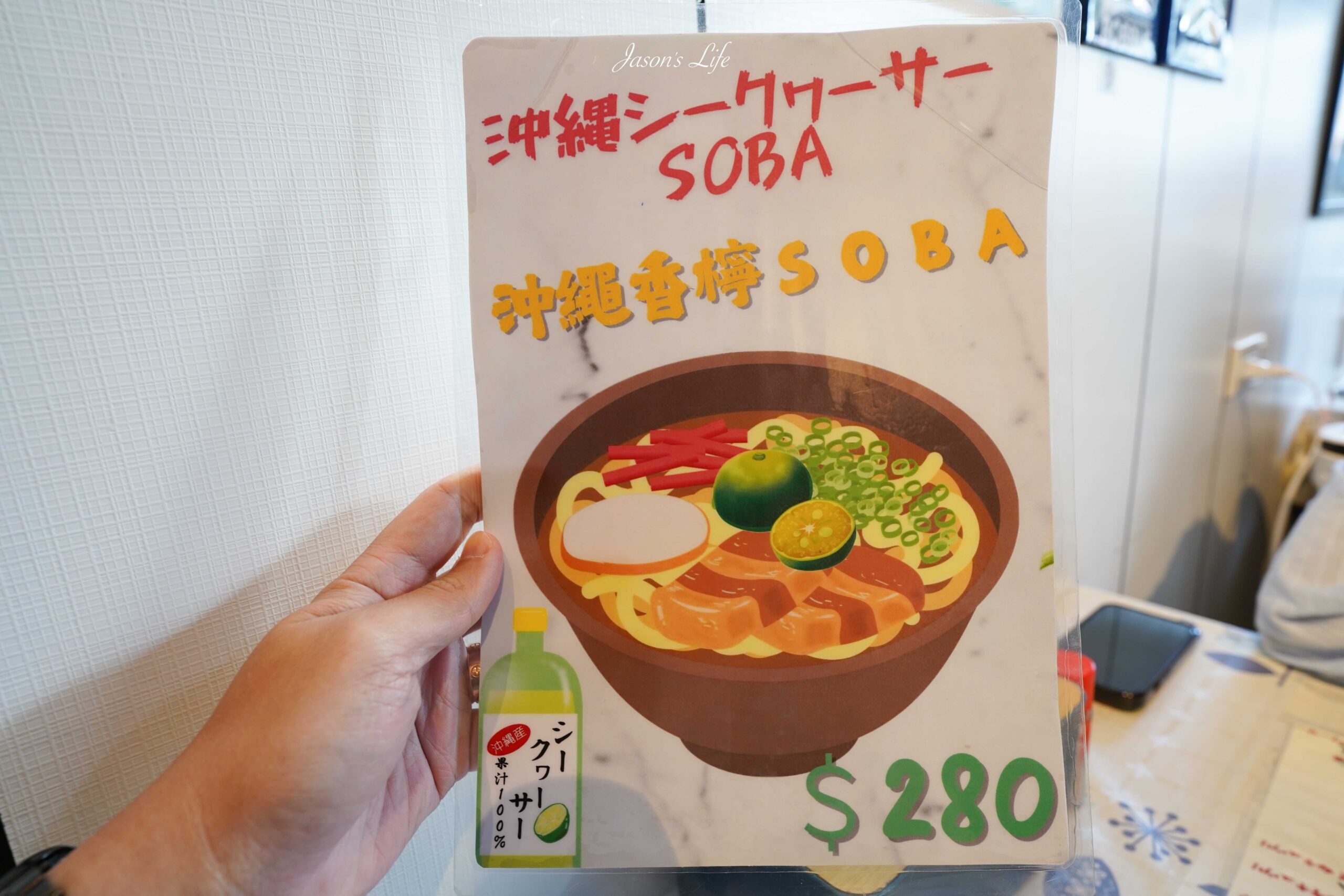 【台中西區｜美食】Aonohero沖繩麵與沖繩飯糰。只有假日營業！重現日本沖繩的道地風味，三層肉沖繩麵及海苔飯糰 @Jason&#039;s Life
