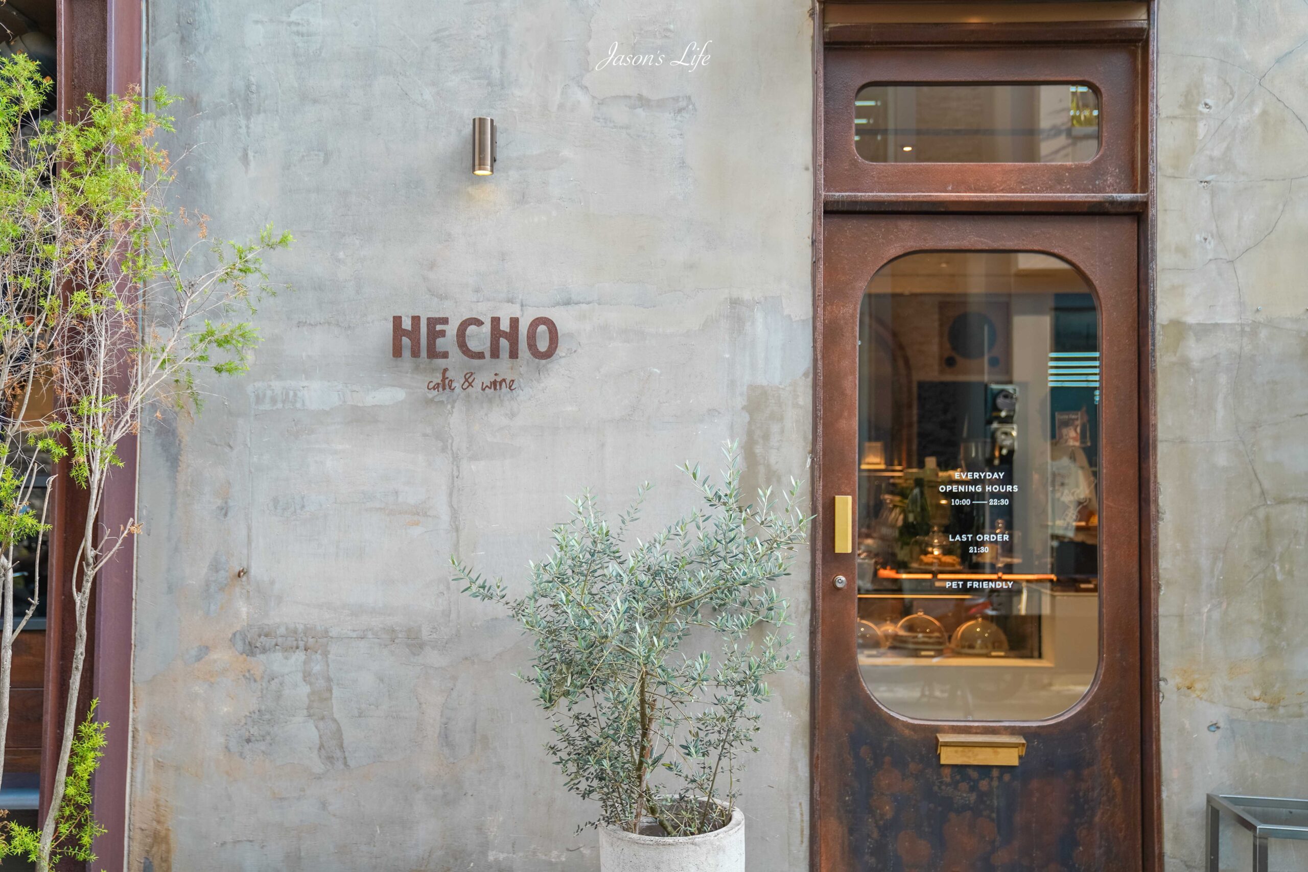 【台中西區｜美食】做咖啡 hecho cafe &#038; wine。改裝再出發，台中勤美咖啡廳推薦，重現全日咖啡餐酒館 @Jason&#039;s Life