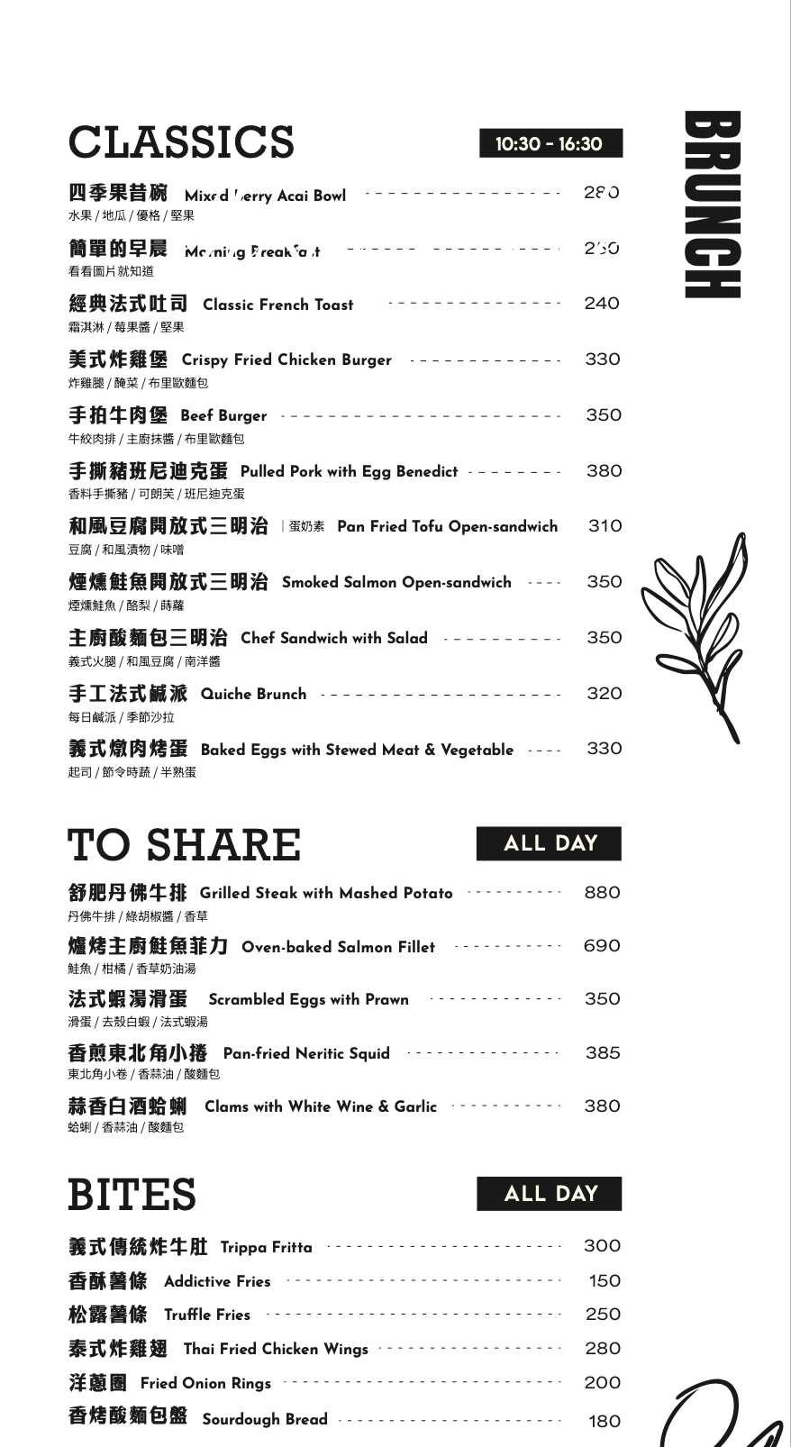 【台中西區｜美食】做咖啡 hecho cafe &#038; wine。改裝再出發，台中勤美咖啡廳推薦，重現全日咖啡餐酒館 @Jason&#039;s Life
