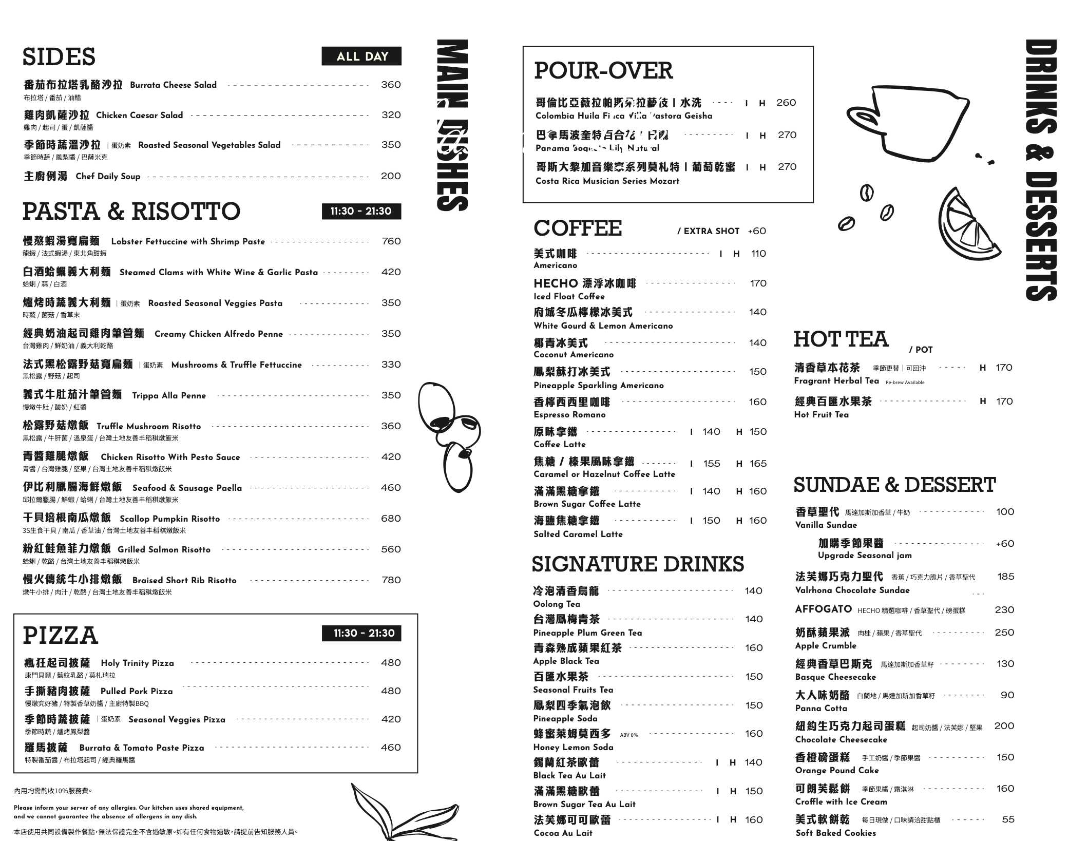 【台中西區｜美食】做咖啡 hecho cafe &#038; wine。改裝再出發，台中勤美咖啡廳推薦，重現全日咖啡餐酒館 @Jason&#039;s Life