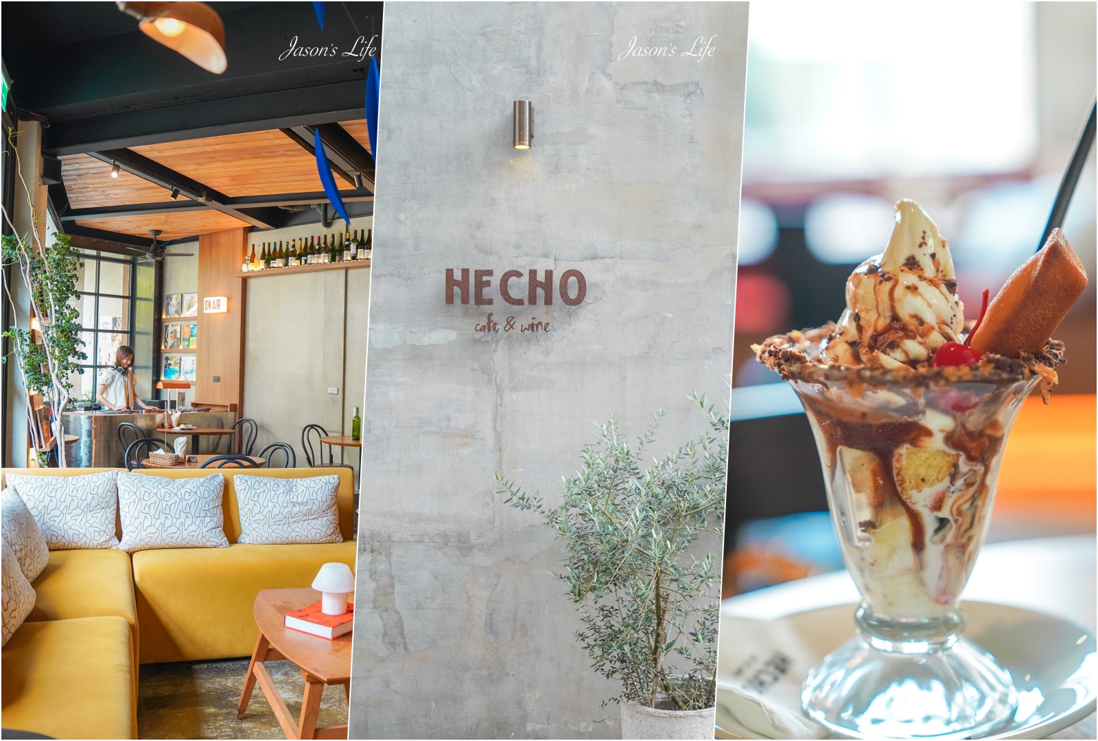 【台中西區｜美食】做咖啡 hecho cafe &#038; wine。改裝再出發，台中勤美咖啡廳推薦，重現全日咖啡餐酒館 @Jason&#039;s Life