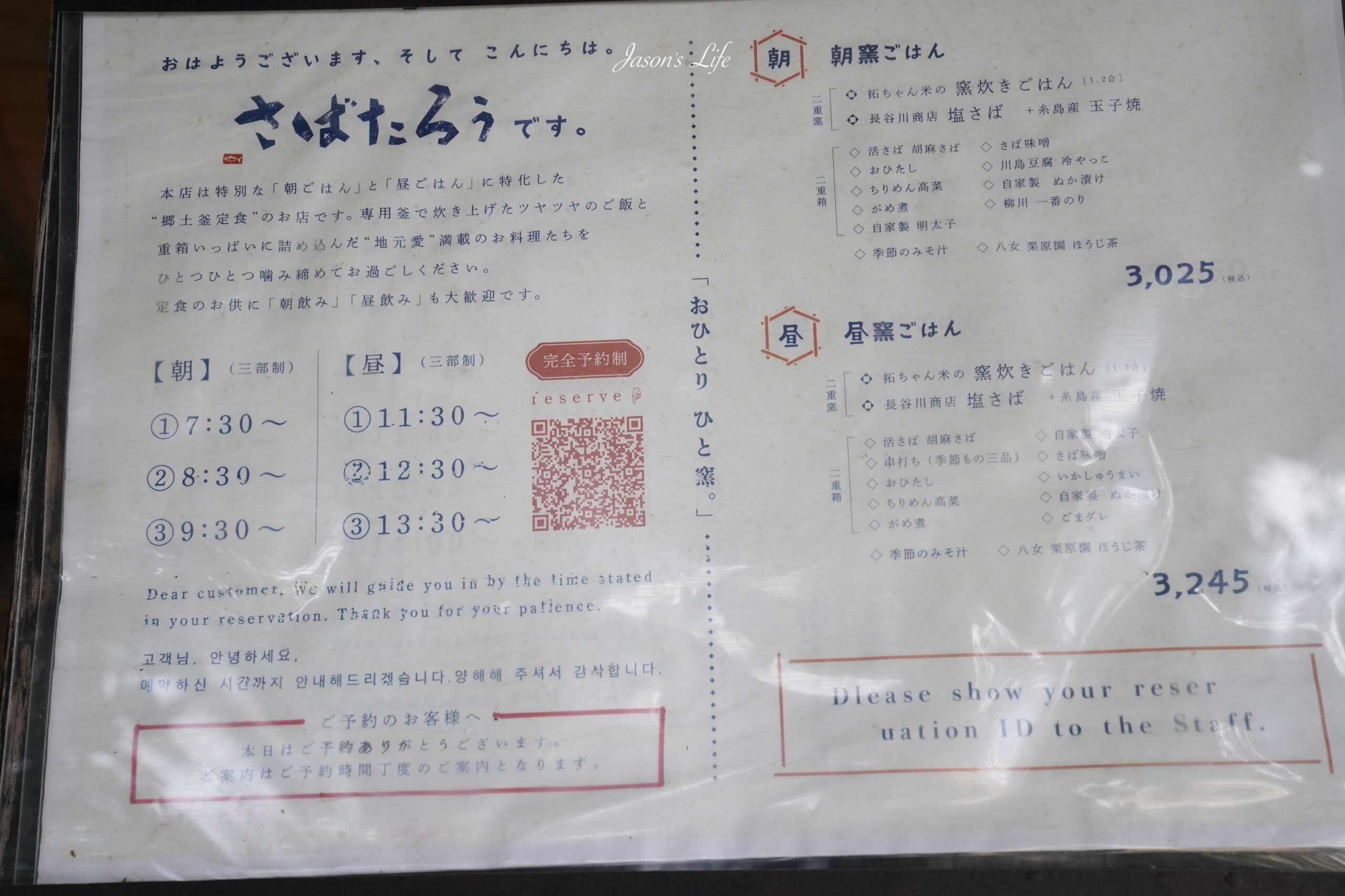 【日本福岡｜美食】Sabataro さばたろう。福岡預約制的極致早晨，一人一窯土鍋飯的幸福滋味，二重箱匯聚九州小菜 @Jason&#039;s Life