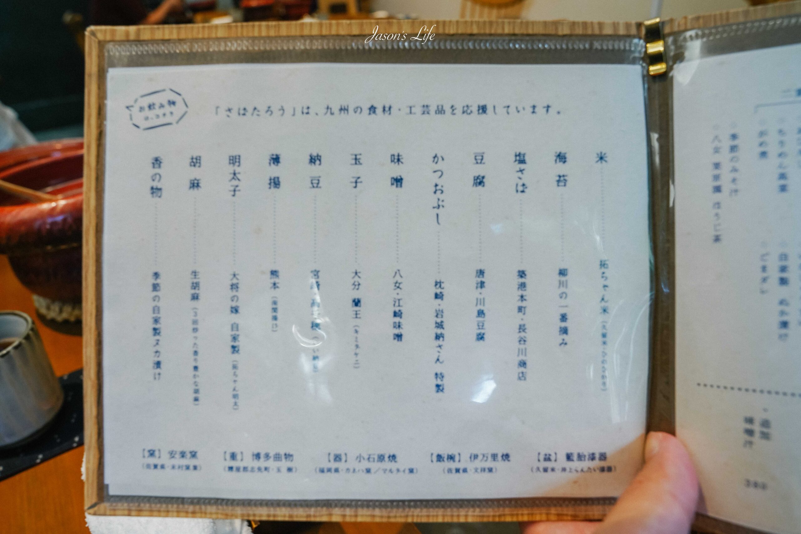 【日本福岡｜美食】Sabataro さばたろう。福岡預約制的極致早晨，一人一窯土鍋飯的幸福滋味，二重箱匯聚九州小菜 @Jason&#039;s Life