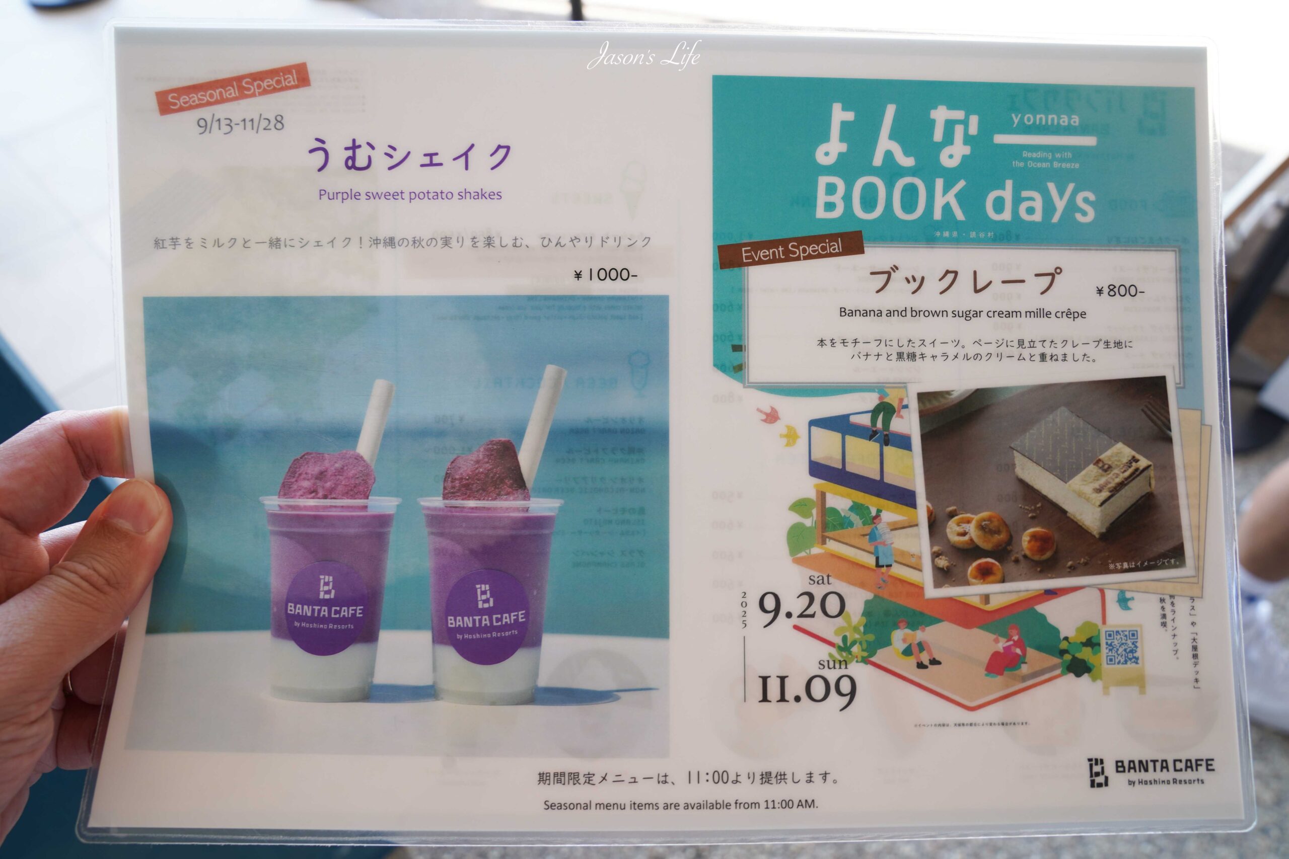 【日本沖繩│景點】沖繩読谷村 BANTA CAFE。海景日落咖啡廳推薦，星野集團打造的夢幻打卡點，隱藏著一處秘境海灘 @Jason&#039;s Life