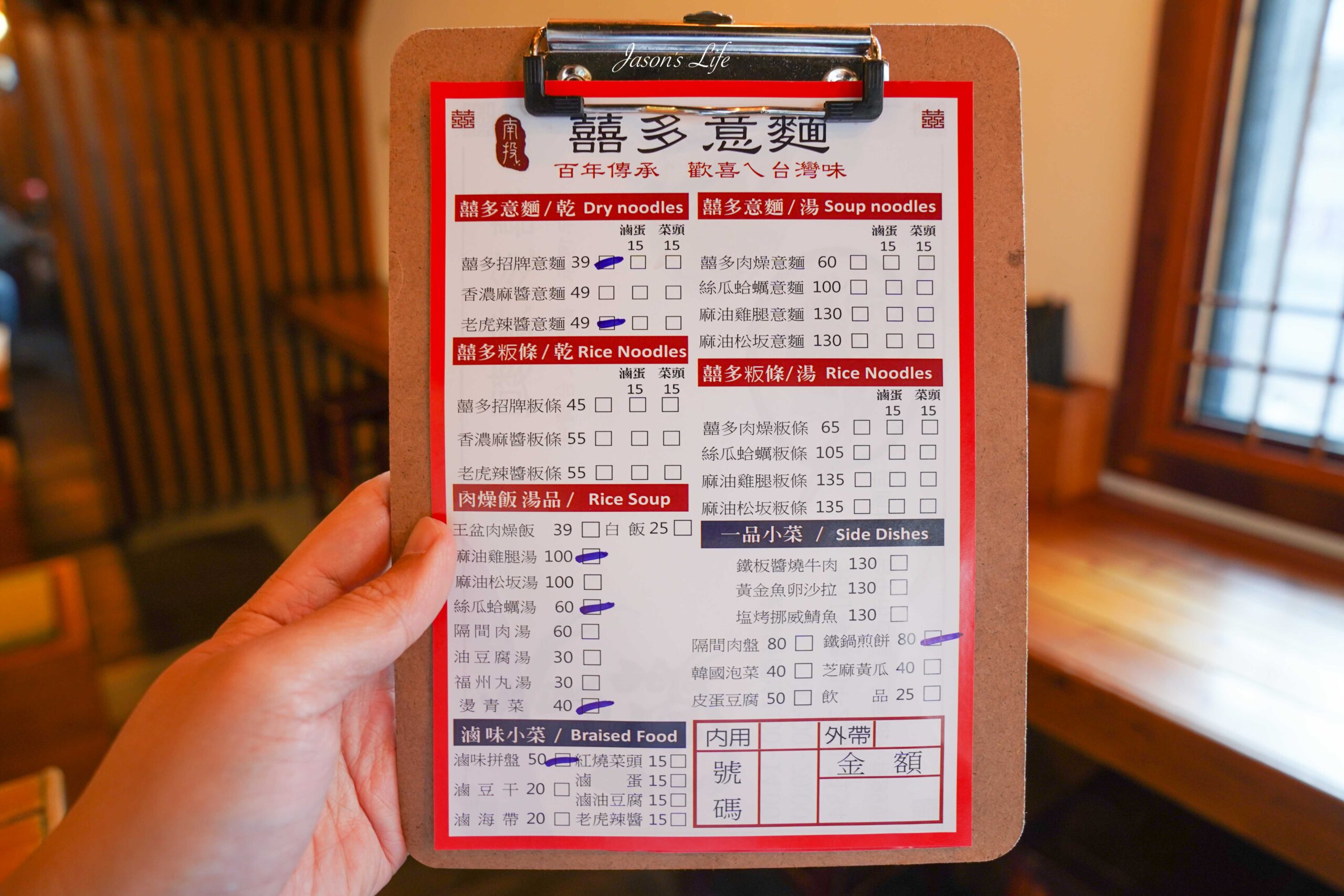 【台中西區｜美食】囍多意麵 向上總店。銅板美食，一碗意麵只要39元，傳承老味道的平價小吃，美味意麵飄香整條街 @Jason&#039;s Life