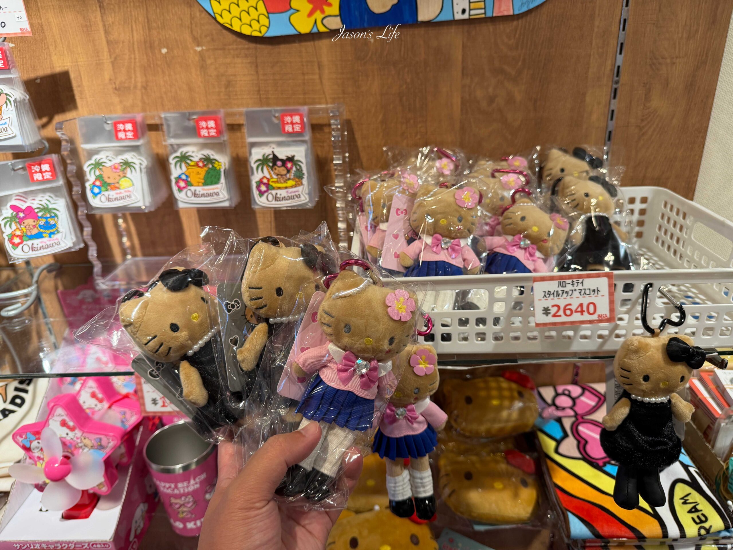 【日本沖繩｜購物】沖繩哪裡買曬黑長腿kitty，只要去這些地方就足夠，一次攻略整理給你 @Jason&#039;s Life