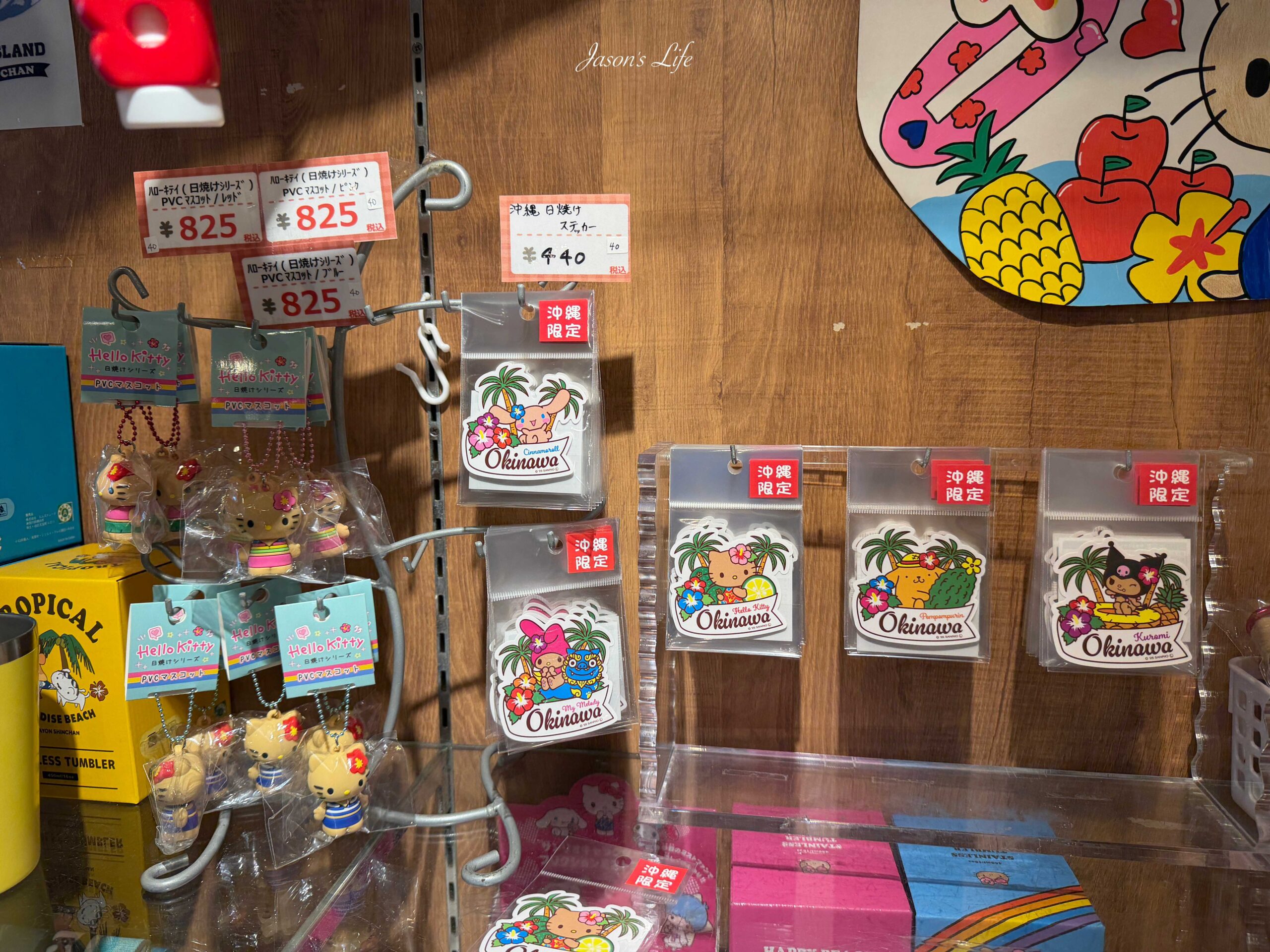 【日本沖繩｜購物】沖繩哪裡買曬黑長腿kitty，只要去這些地方就足夠，一次攻略整理給你 @Jason&#039;s Life