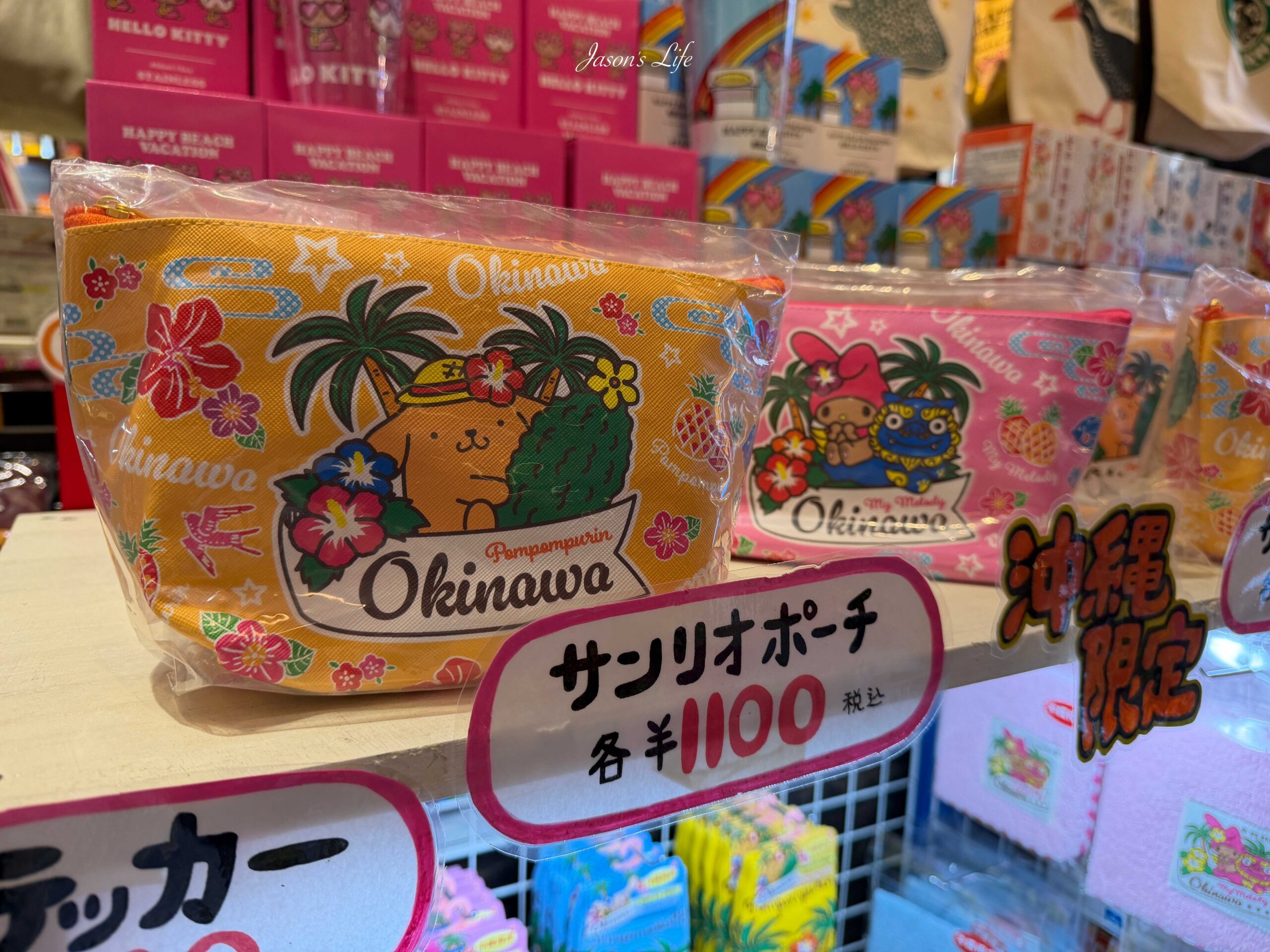 【日本沖繩｜購物】沖繩哪裡買曬黑長腿kitty，只要去這些地方就足夠，一次攻略整理給你 @Jason&#039;s Life