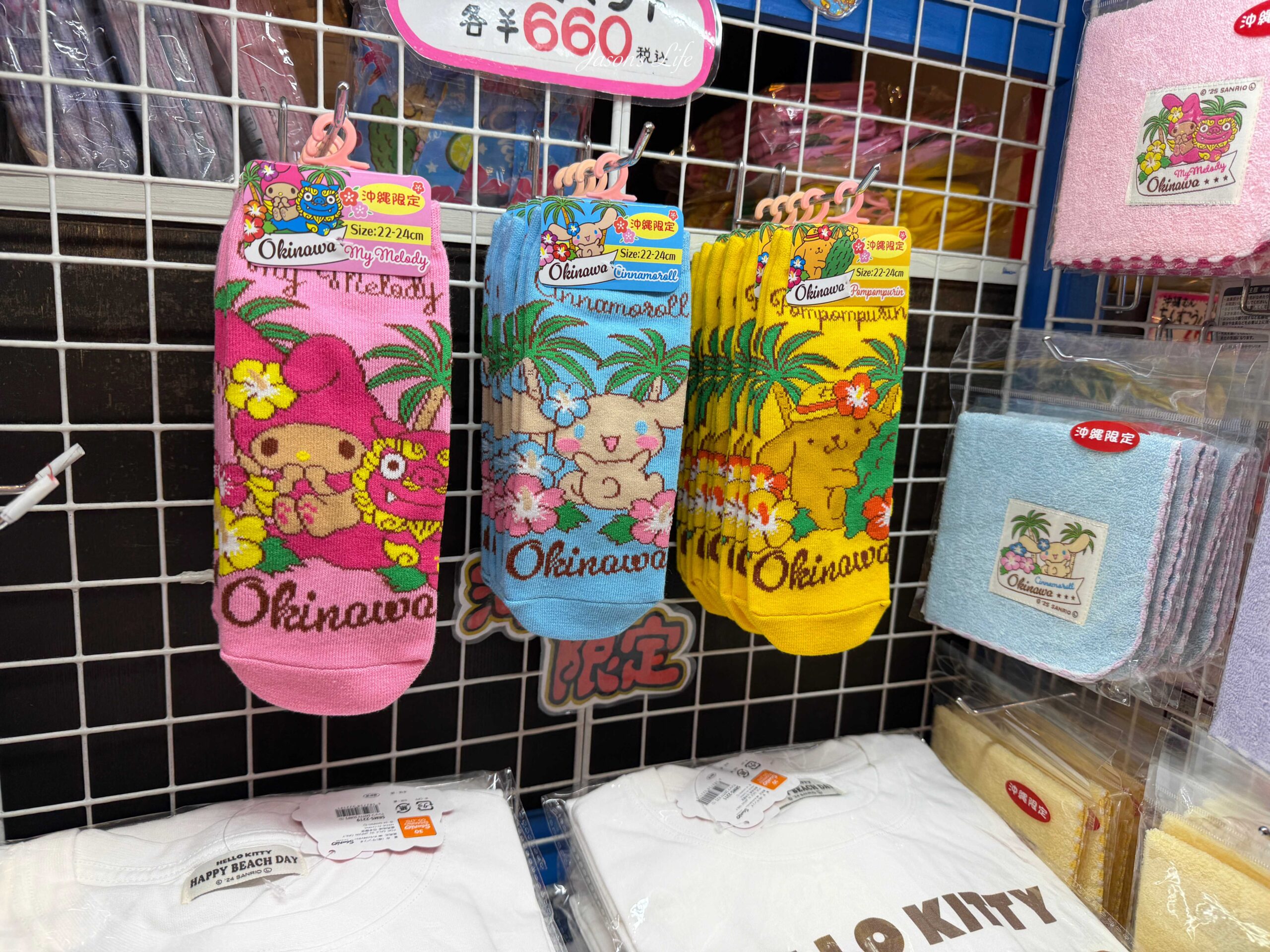 【日本沖繩｜購物】沖繩哪裡買曬黑長腿kitty，只要去這些地方就足夠，一次攻略整理給你 @Jason&#039;s Life