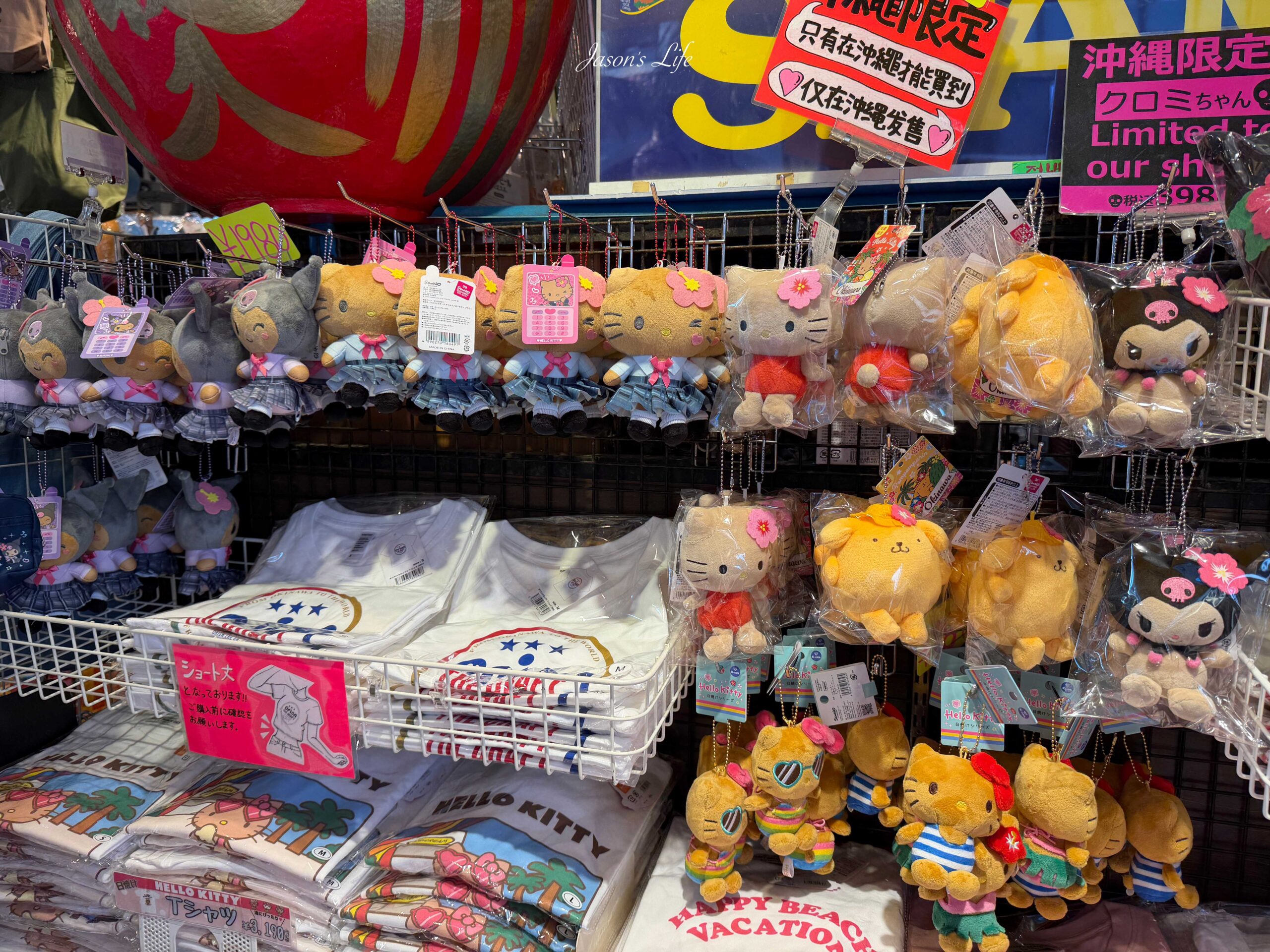 【日本沖繩｜購物】沖繩哪裡買曬黑長腿kitty，只要去這些地方就足夠，一次攻略整理給你 @Jason&#039;s Life