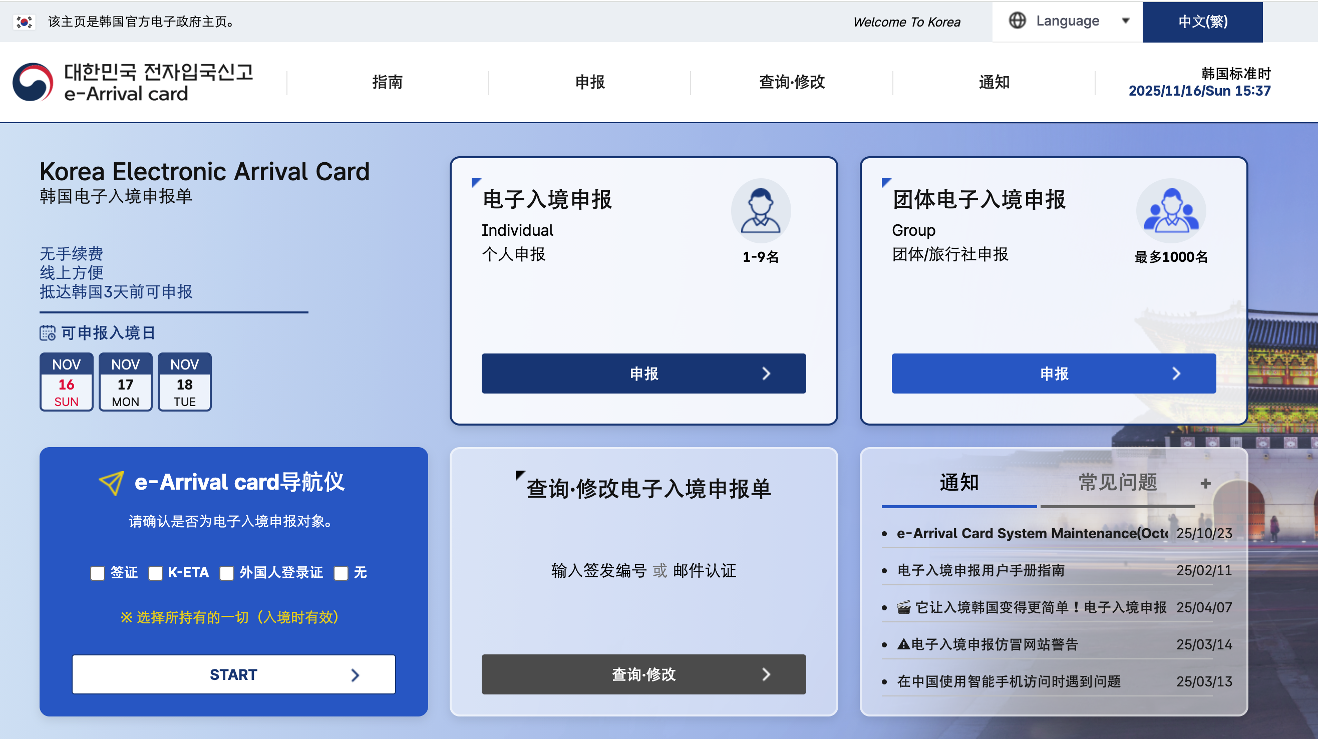 【韓國濟州｜行程規劃】2025年秋季濟州島台中直飛四天之旅。涼爽天氣，吃海鮮逛市場，網美咖啡店林立 @Jason&#039;s Life