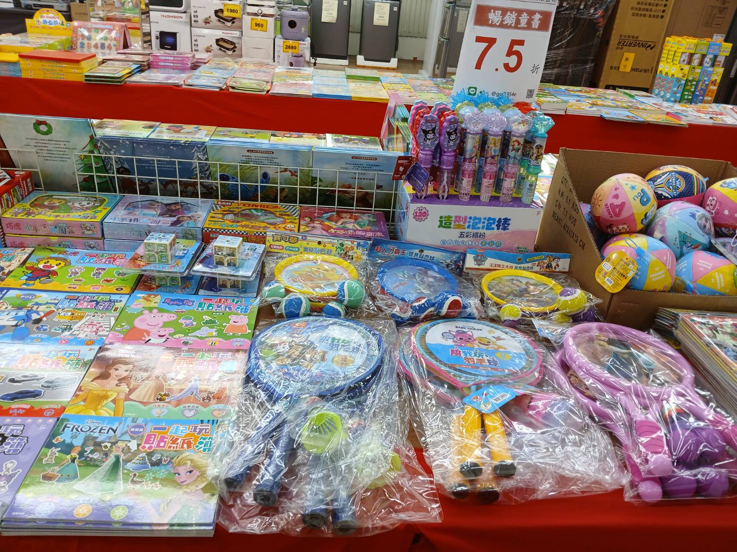 【高雄左營｜特賣情報】左營聯合特賣會。電器、小家電新品特賣中，童書一律下殺75折 @Jason&#039;s Life