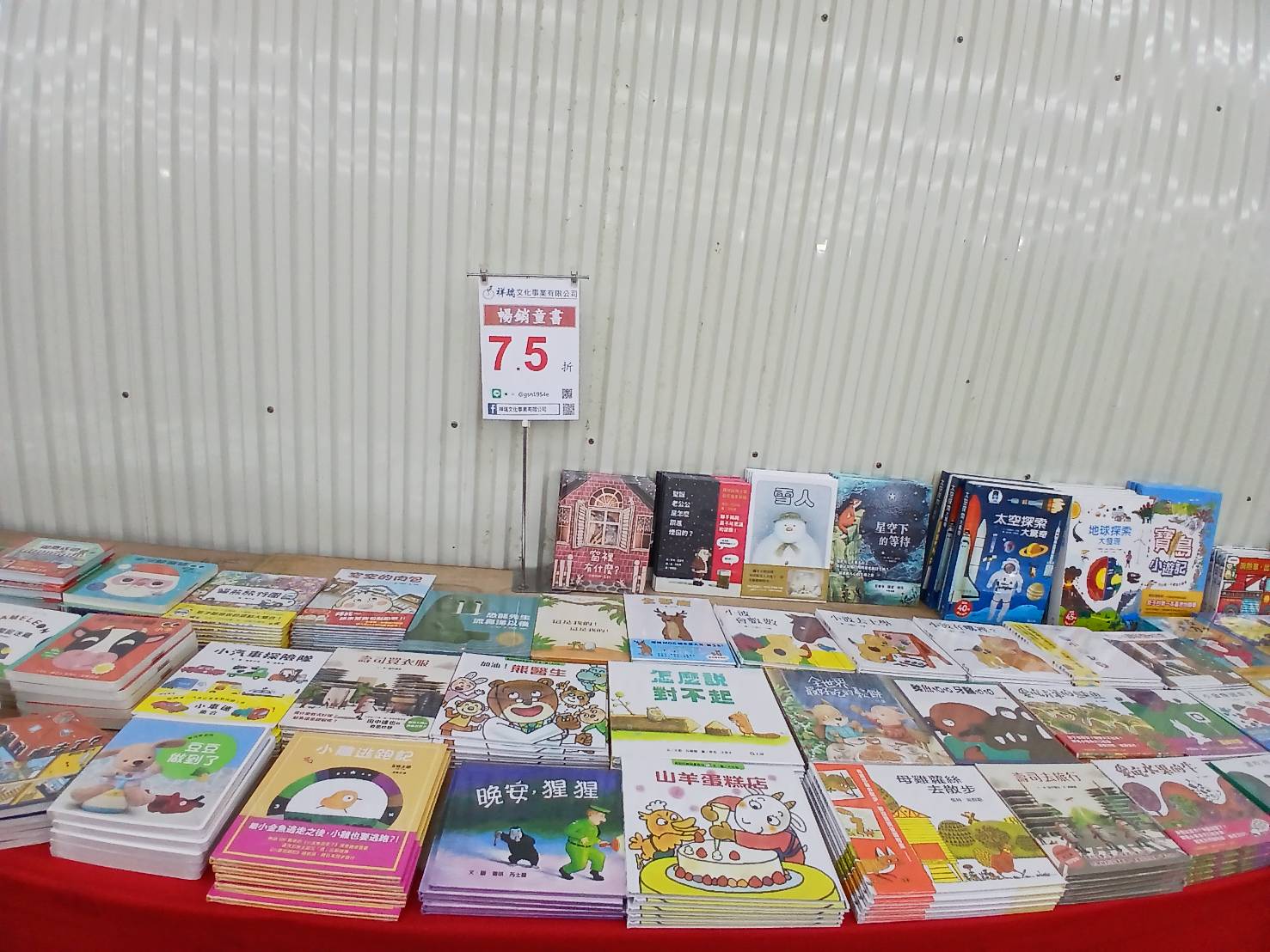 【高雄左營｜特賣情報】左營聯合特賣會。電器、小家電新品特賣中，童書一律下殺75折 @Jason&#039;s Life