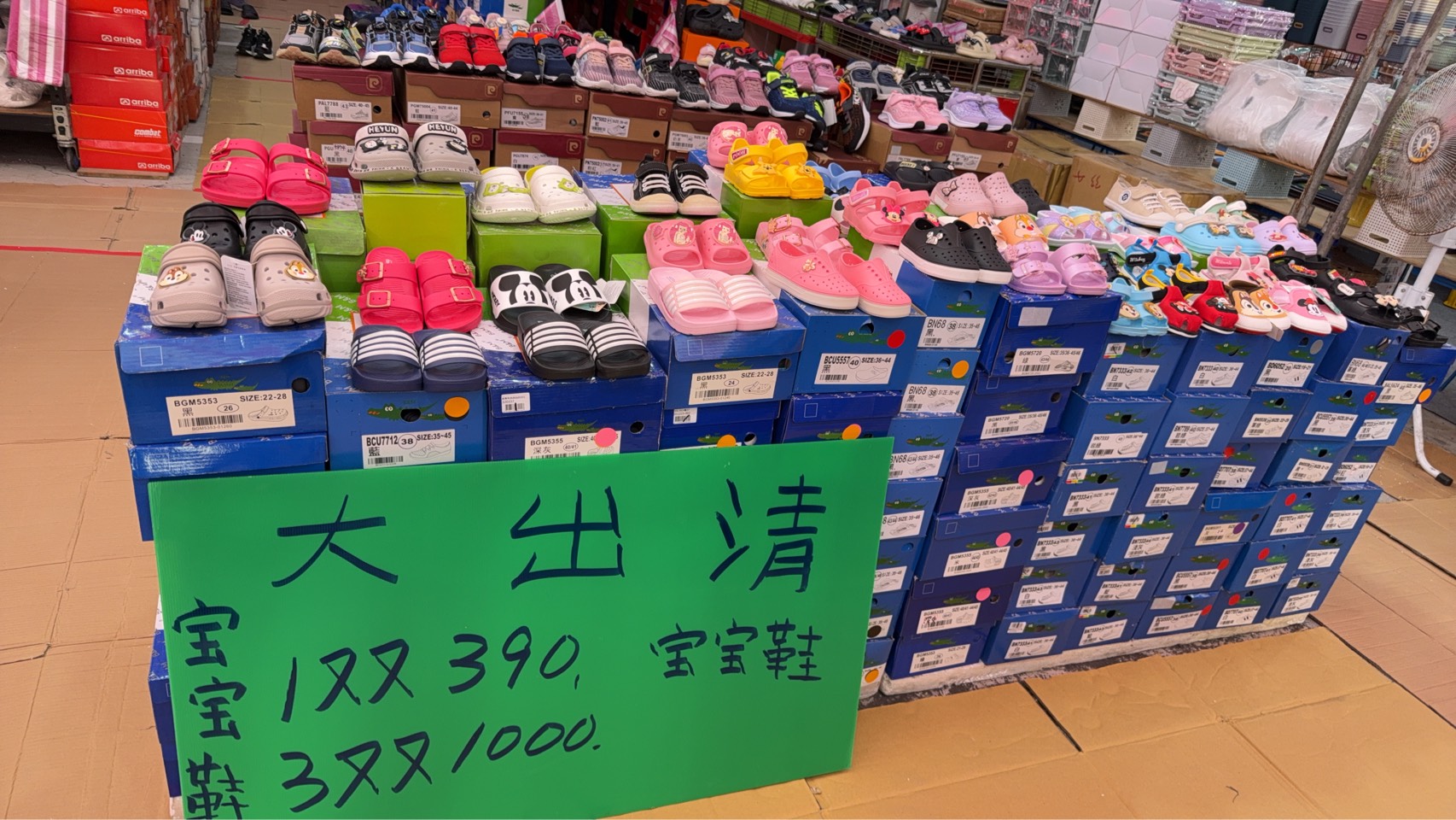 【苗栗竹南｜特賣情報】竹南聯合特賣會。風雪狼石墨烯科技保暖外套，特價鞋款390元起 @Jason&#039;s Life