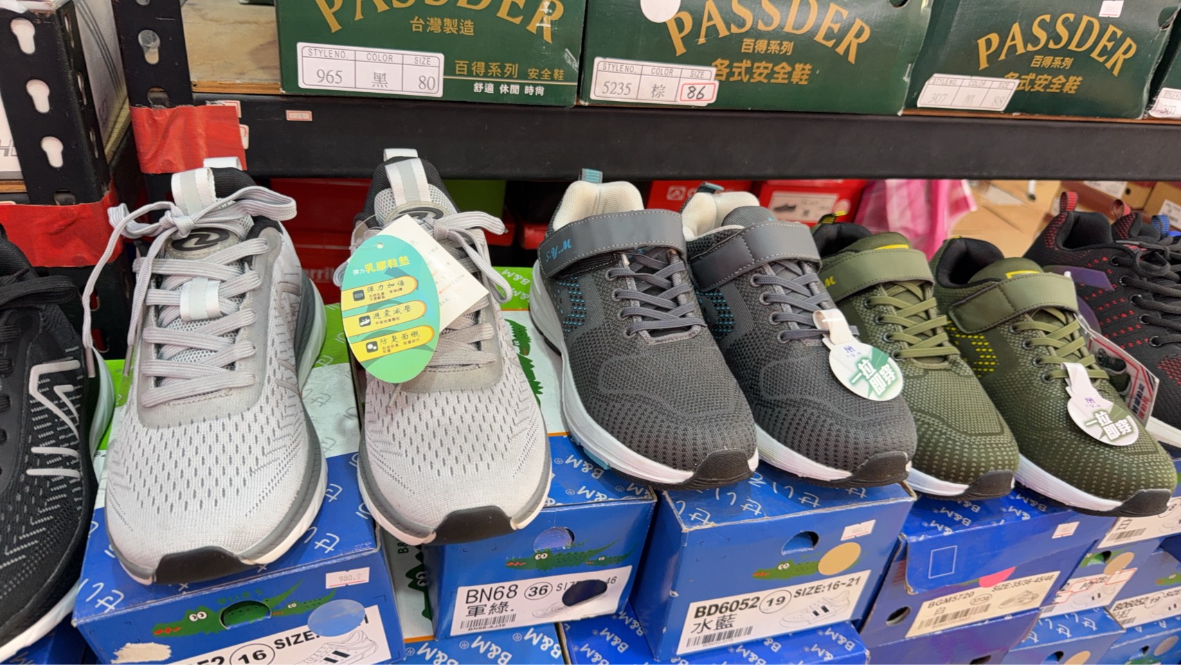 【苗栗竹南｜特賣情報】竹南聯合特賣會。風雪狼石墨烯科技保暖外套，特價鞋款390元起 @Jason&#039;s Life