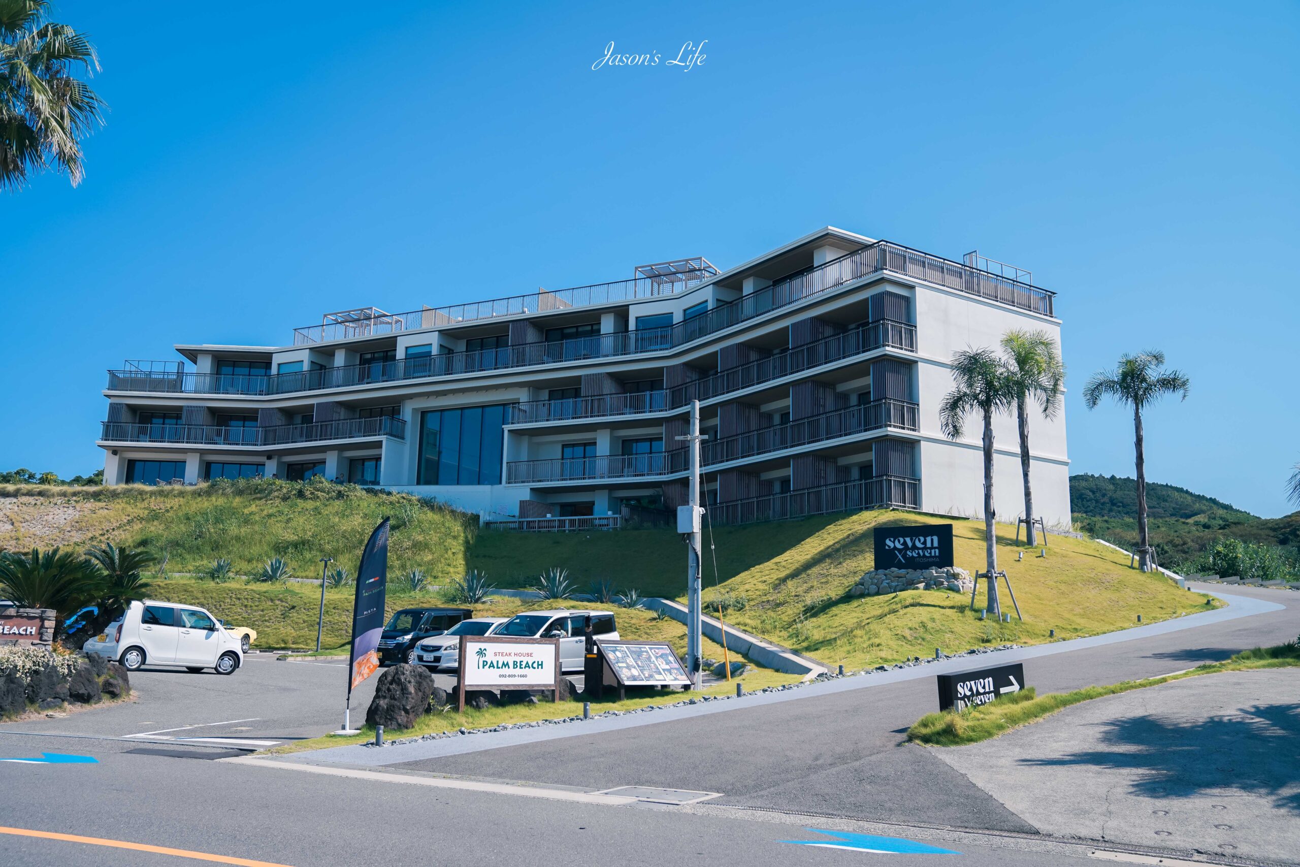 【福岡糸島｜住宿】糸島海景住宿推薦：seven x seven 糸島飯店開箱，坐擁海景及設計的高質感旅宿 @Jason&#039;s Life