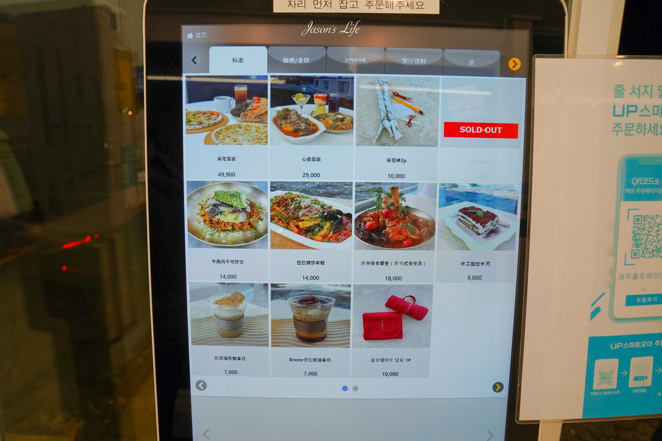 【韓國濟州│美食】濟州熔岩咖啡廳FloWave Cafe(플로웨이브)。濟州島咖啡廳推薦，火山熔岩氛圍感爆棚，還有落火表演，必訪咖啡廳 @Jason&#039;s Life