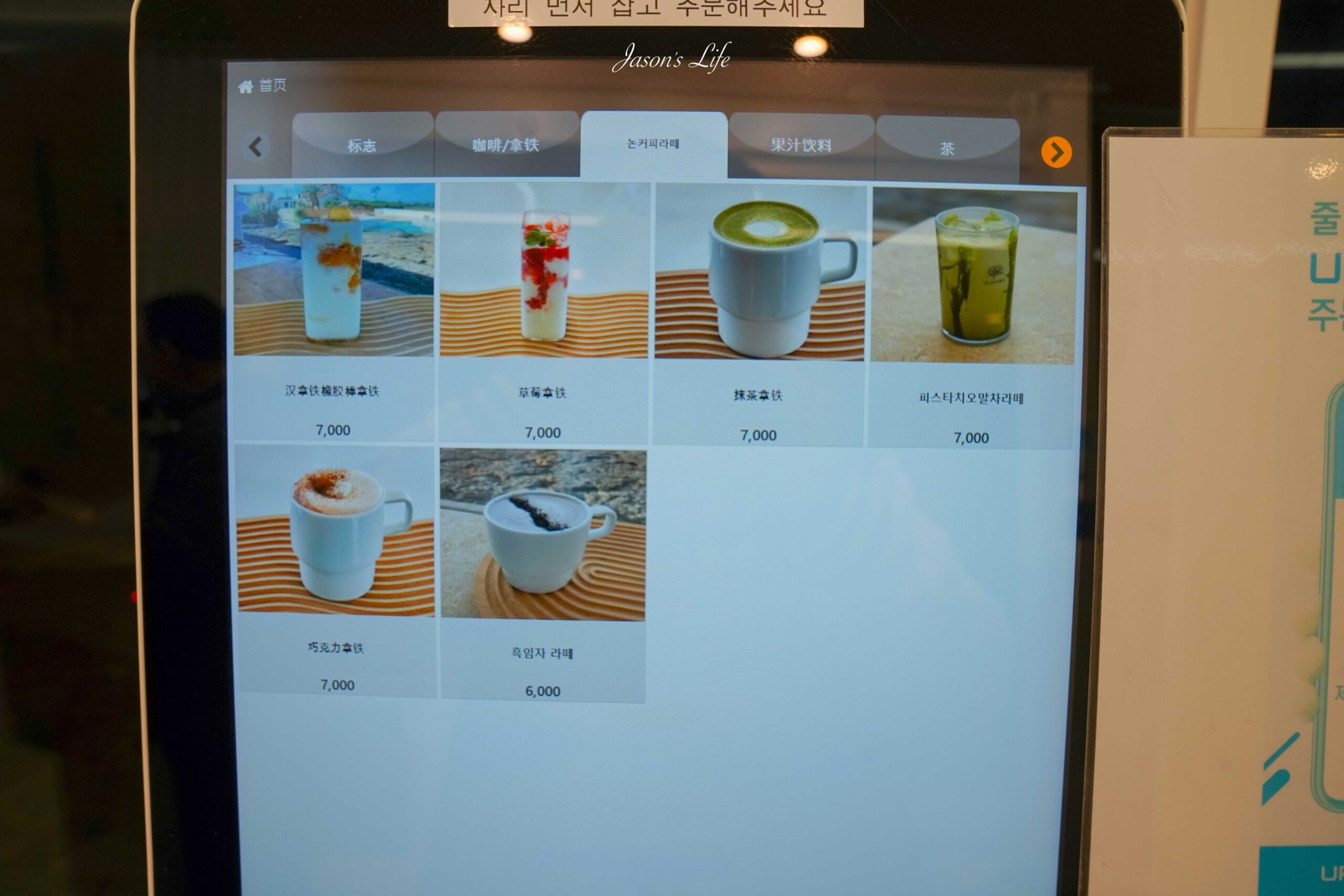 【韓國濟州│美食】濟州熔岩咖啡廳FloWave Cafe(플로웨이브)。濟州島咖啡廳推薦，火山熔岩氛圍感爆棚，還有落火表演，必訪咖啡廳 @Jason&#039;s Life