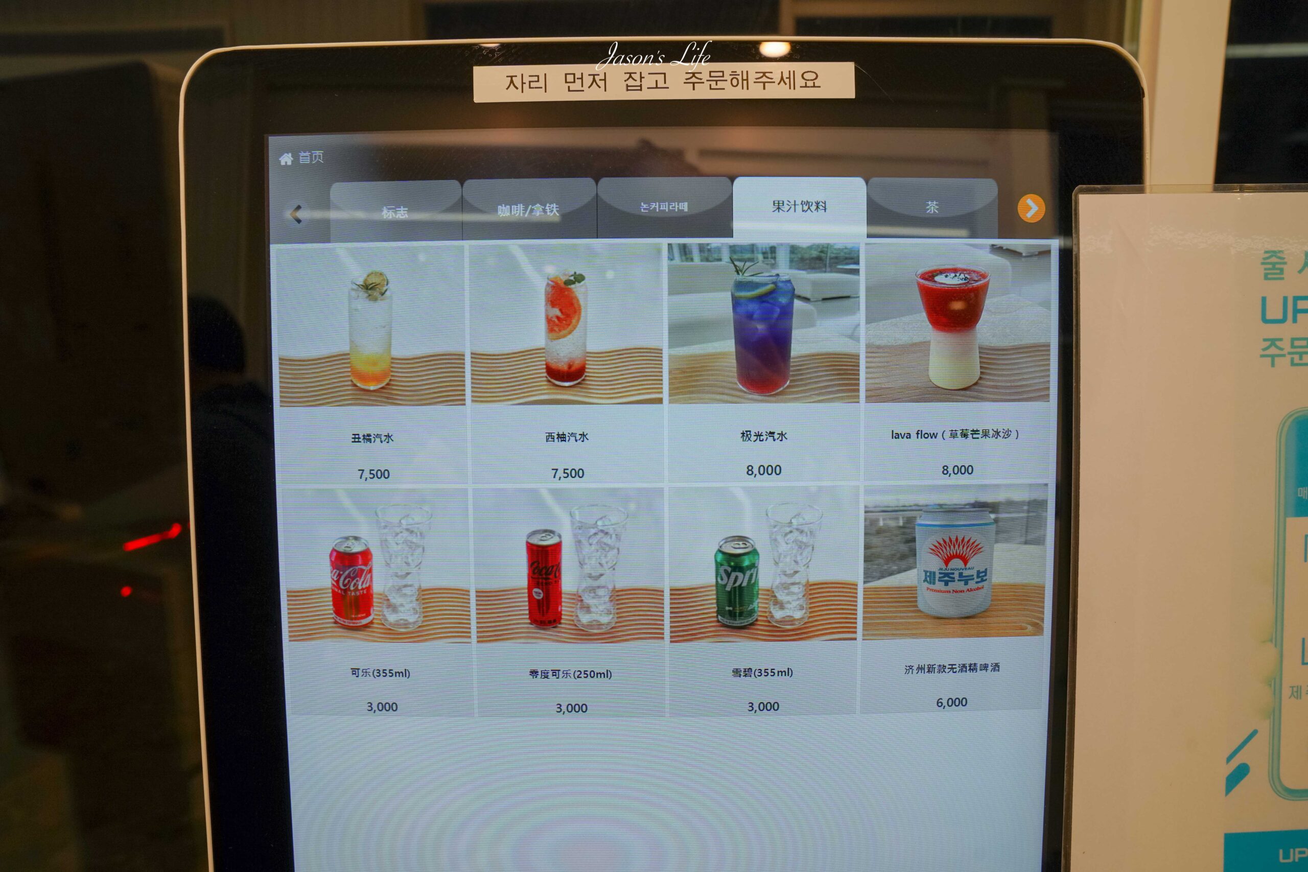 【韓國濟州│美食】濟州熔岩咖啡廳FloWave Cafe(플로웨이브)。濟州島咖啡廳推薦，火山熔岩氛圍感爆棚，還有落火表演，必訪咖啡廳 @Jason&#039;s Life