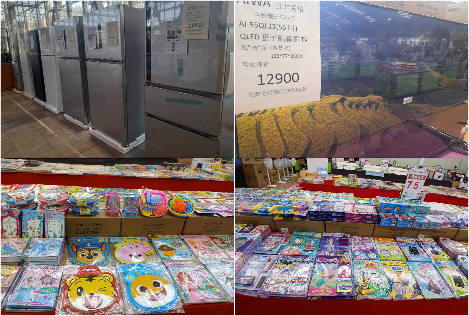 【高雄左營|特賣情報】左營聯合特賣會。電器、小家電新品特賣中,童書一律下殺75折 @Jason's Life 【高雄左營|特賣情報】左營聯合特賣會。電器、小家電新品特賣中,童書一律下殺75折 @Jason's Life