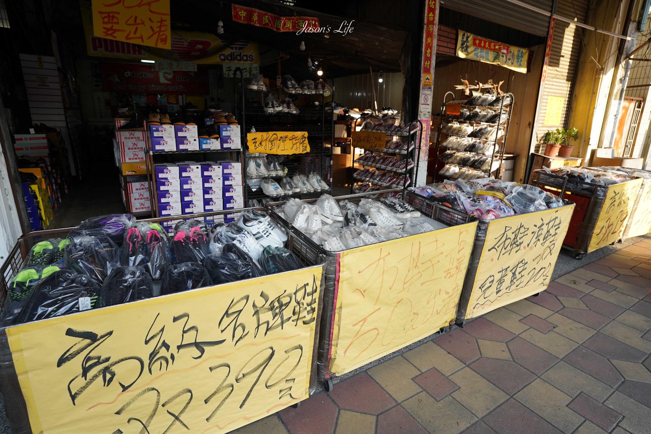 【台中大雅|特賣情報】吉村國際鞋業。老闆清倉大拍賣,最低只要一折起,休閒鞋買一送二,只要390元 @Jason's Life 【台中大雅|特賣情報】吉村國際鞋業。老闆清倉大拍賣,最低只要一折起,休閒鞋買一送二,只要390元 @Jason's Life