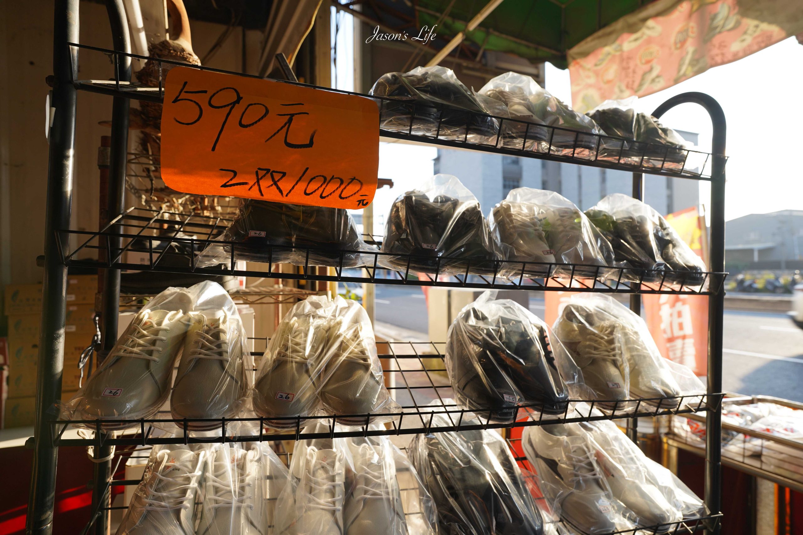 【台中大雅|特賣情報】吉村國際鞋業。老闆清倉大拍賣,最低只要一折起,休閒鞋買一送二,只要390元 @Jason's Life 【台中大雅|特賣情報】吉村國際鞋業。老闆清倉大拍賣,最低只要一折起,休閒鞋買一送二,只要390元 @Jason's Life