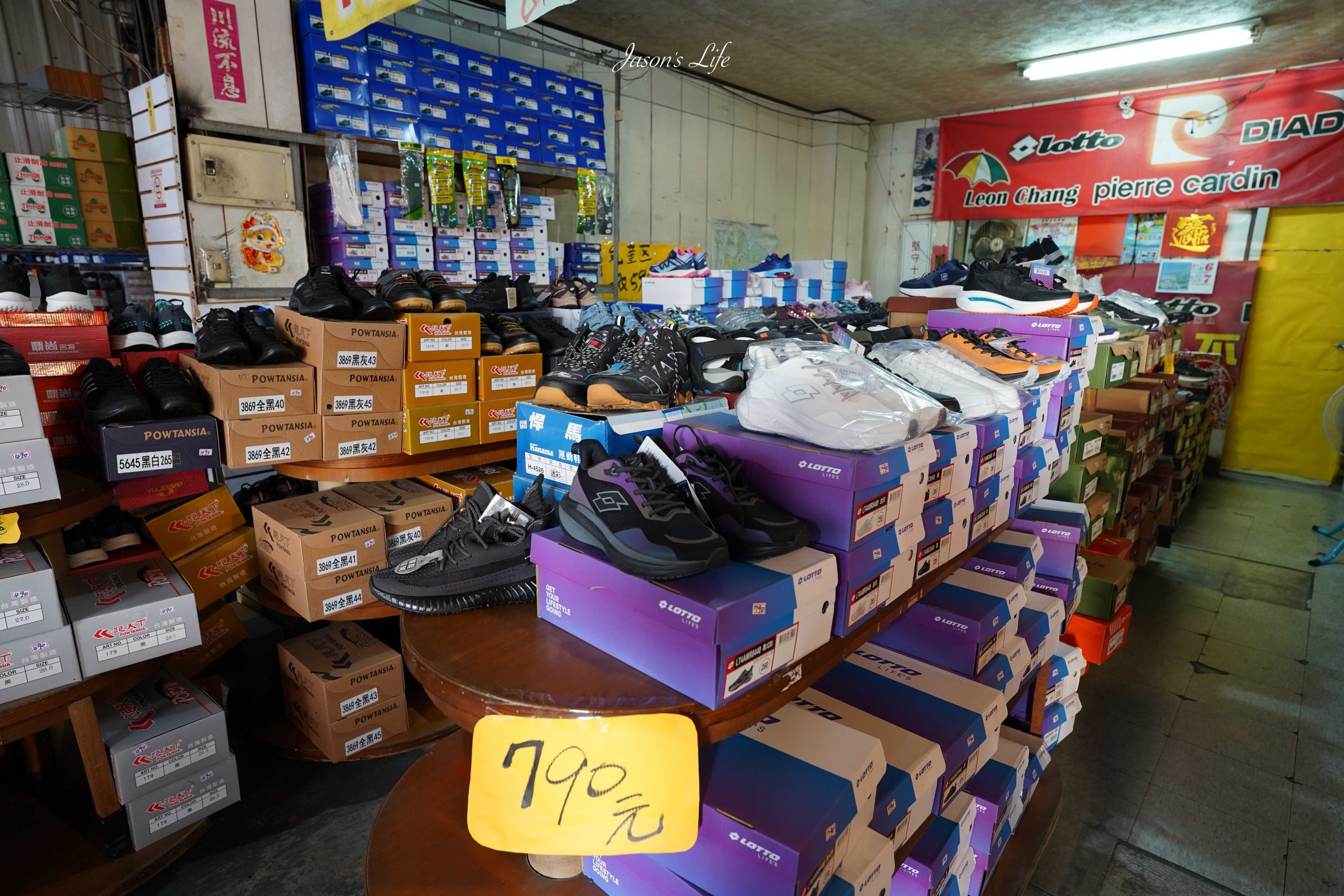 【台中大雅｜特賣情報】吉村國際鞋業。老闆清倉大拍賣，最低只要一折起，休閒鞋買一送二，只要390元 @Jason&#039;s Life