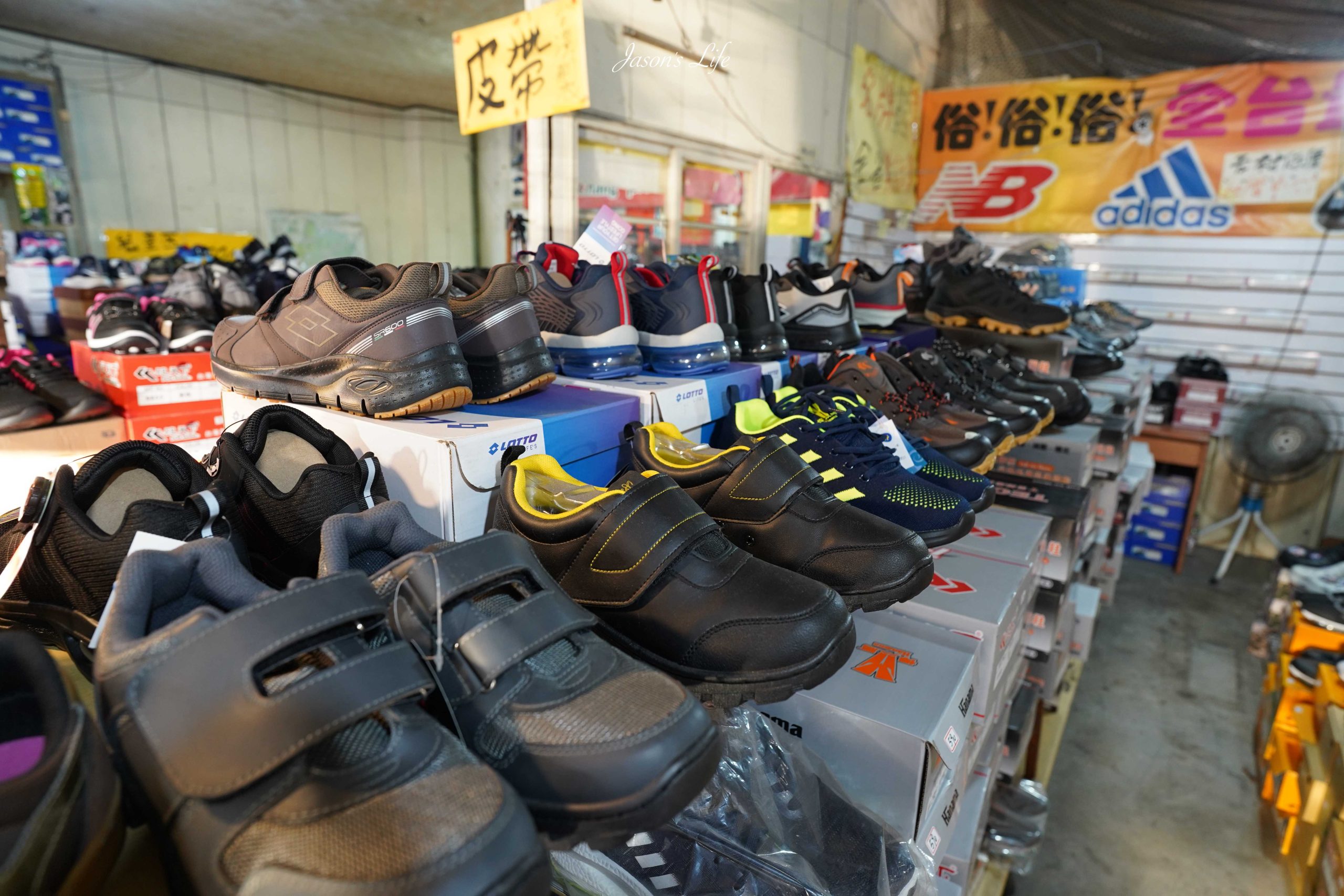 【台中大雅｜特賣情報】吉村國際鞋業。老闆清倉大拍賣，最低只要一折起，休閒鞋買一送二，只要390元 @Jason&#039;s Life