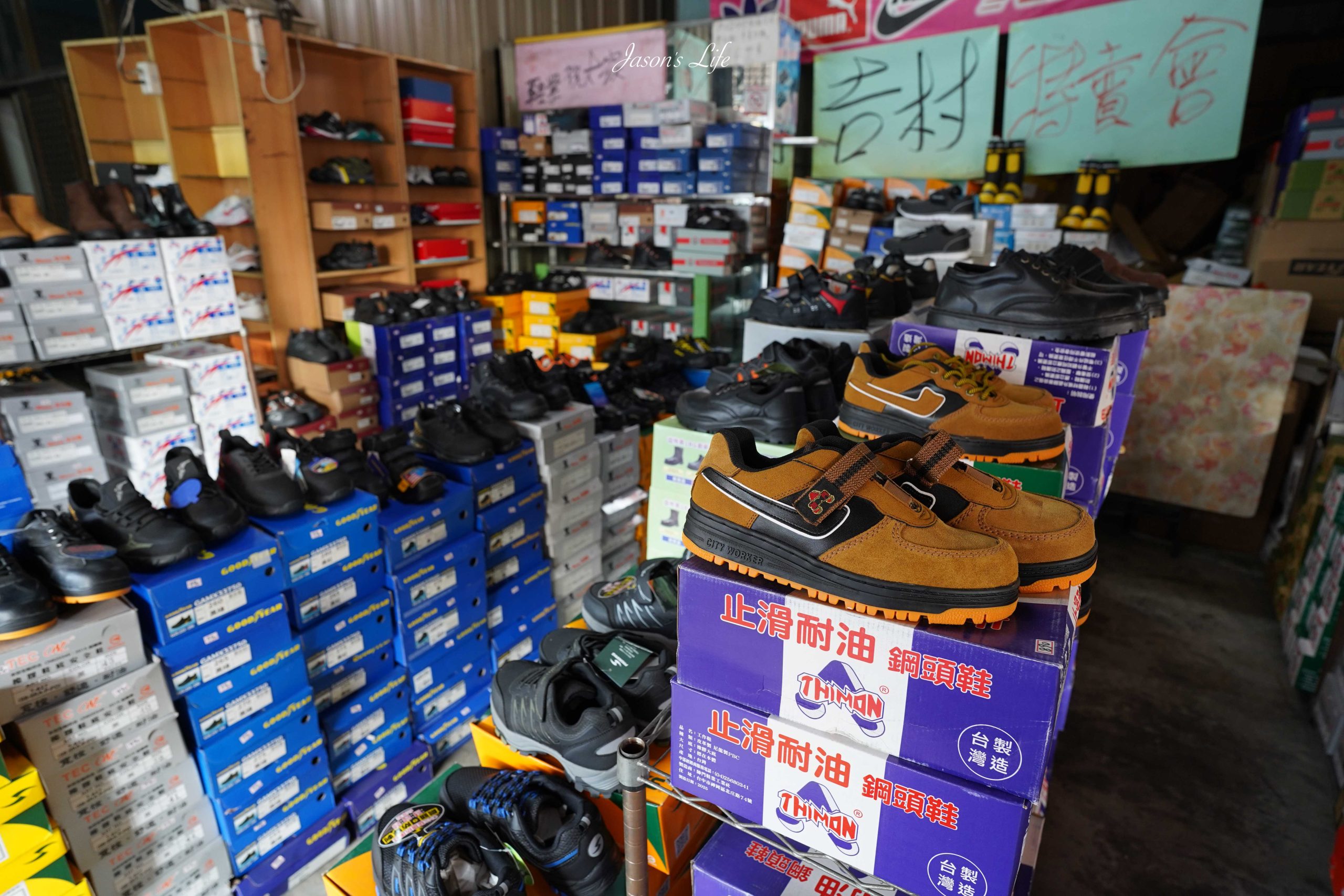 【台中大雅｜特賣情報】吉村國際鞋業。老闆清倉大拍賣，最低只要一折起，休閒鞋買一送二，只要390元 @Jason&#039;s Life