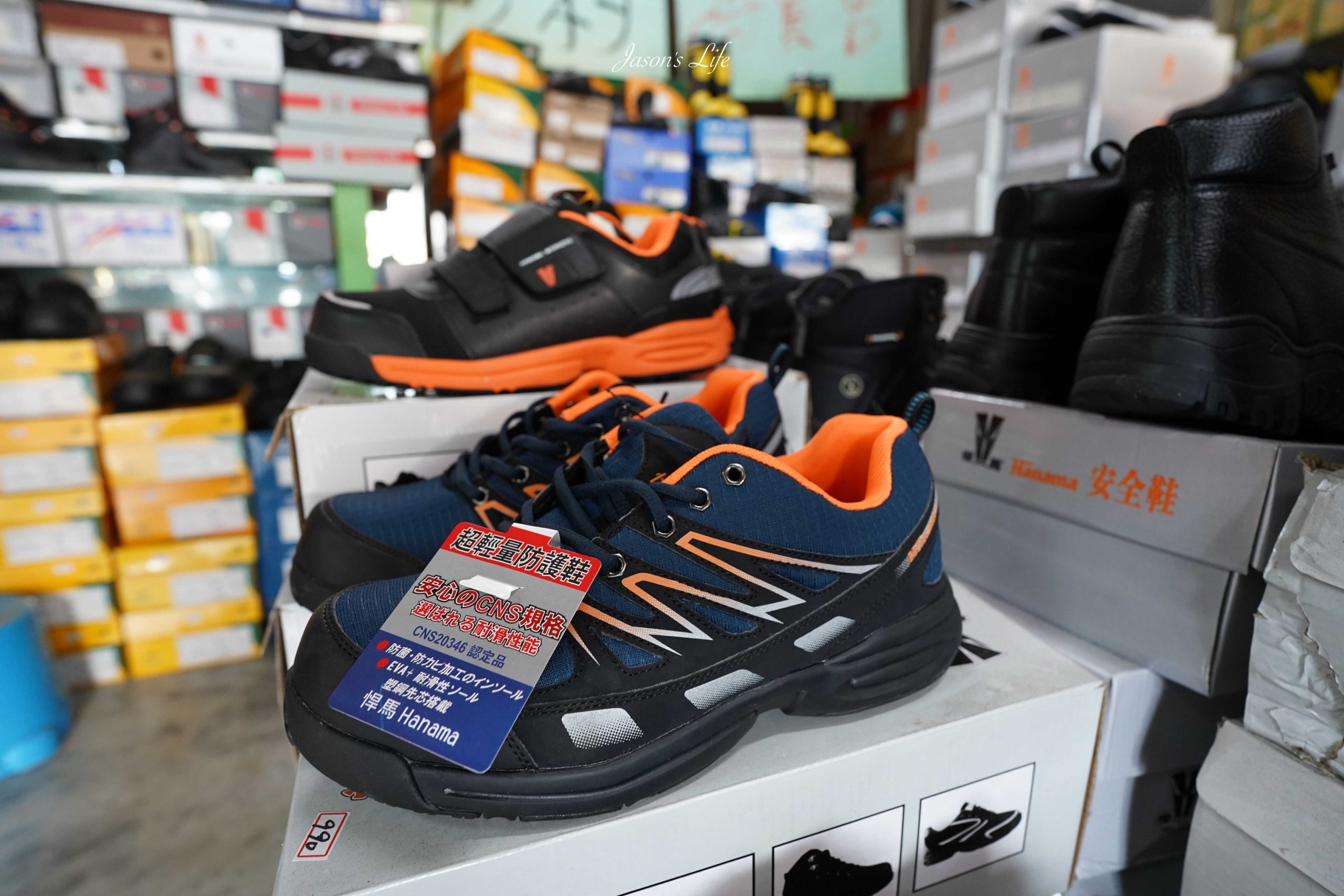 【台中大雅｜特賣情報】吉村國際鞋業。老闆清倉大拍賣，最低只要一折起，休閒鞋買一送二，只要390元 @Jason&#039;s Life