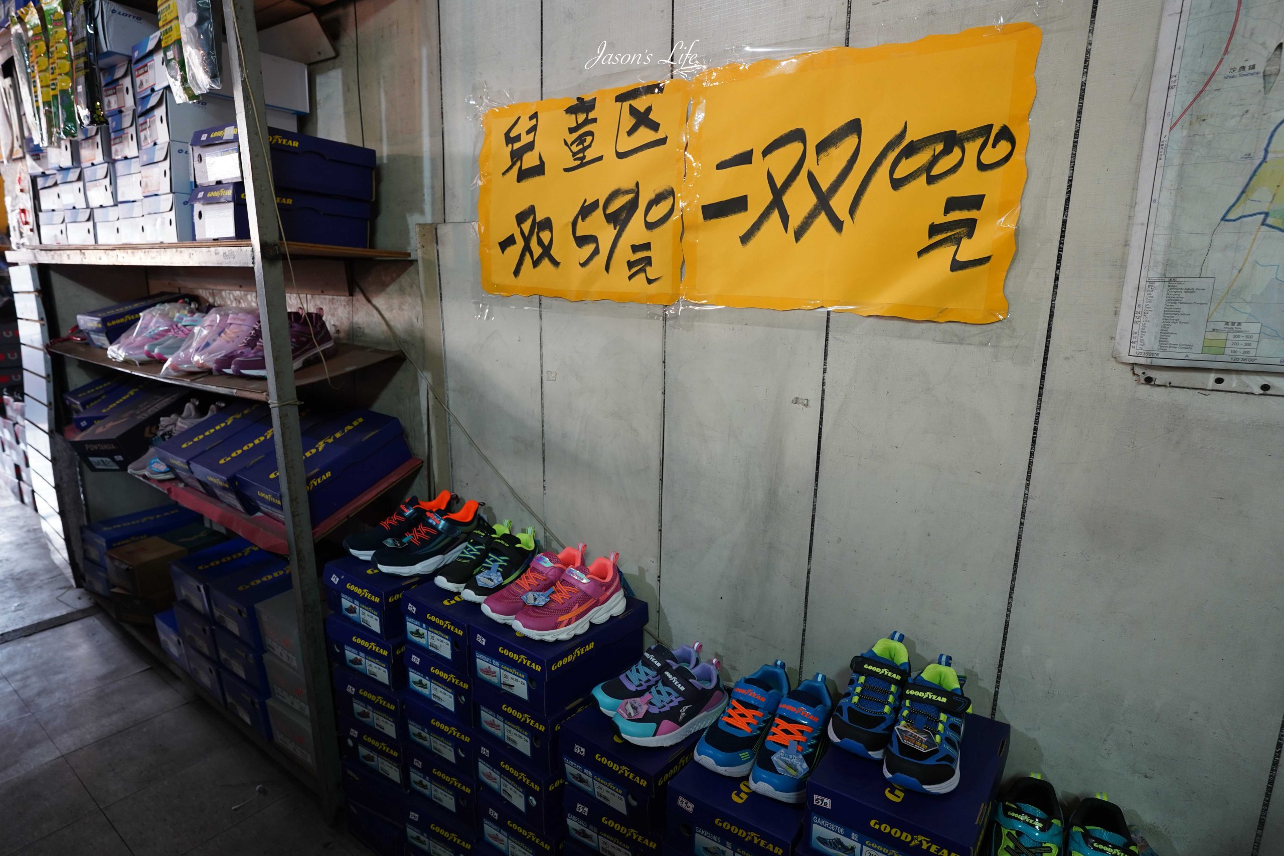 【台中大雅|特賣情報】吉村國際鞋業。老闆清倉大拍賣,最低只要一折起,休閒鞋買一送二,只要390元 @Jason's Life 【台中大雅|特賣情報】吉村國際鞋業。老闆清倉大拍賣,最低只要一折起,休閒鞋買一送二,只要390元 @Jason's Life