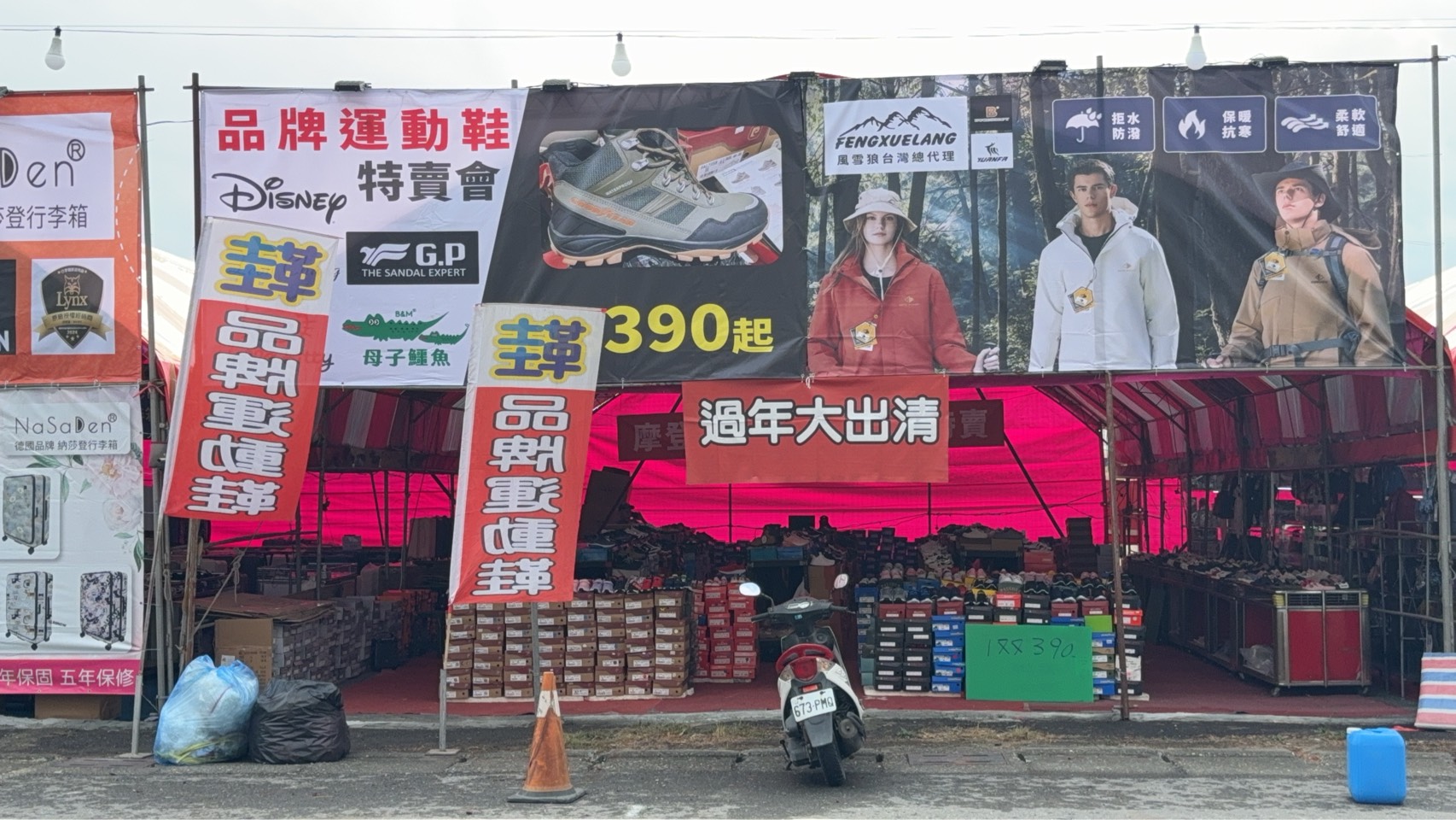 【台南善化｜特賣情報】善化聯合特賣會。風雪狼石墨烯科技保暖外套，特價鞋款390元起 @Jason's Life