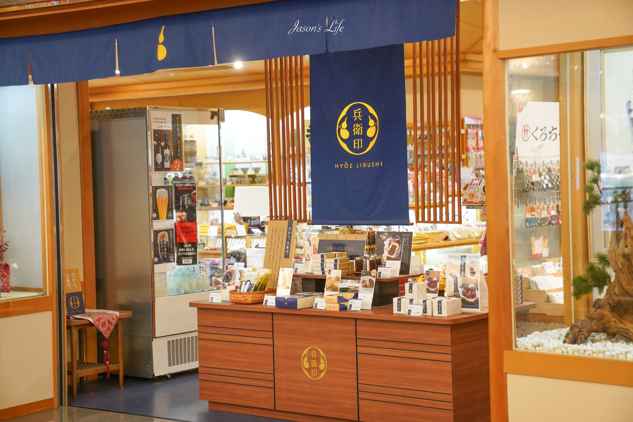 【日本兵庫｜住宿】兵衛向陽閣。兵庫縣有馬溫泉住宿推薦，兵衛向陽閣一泊二食開箱：百年老字號金之湯溫泉一次泡，還有神戶牛自助饗宴 @Jason's Life