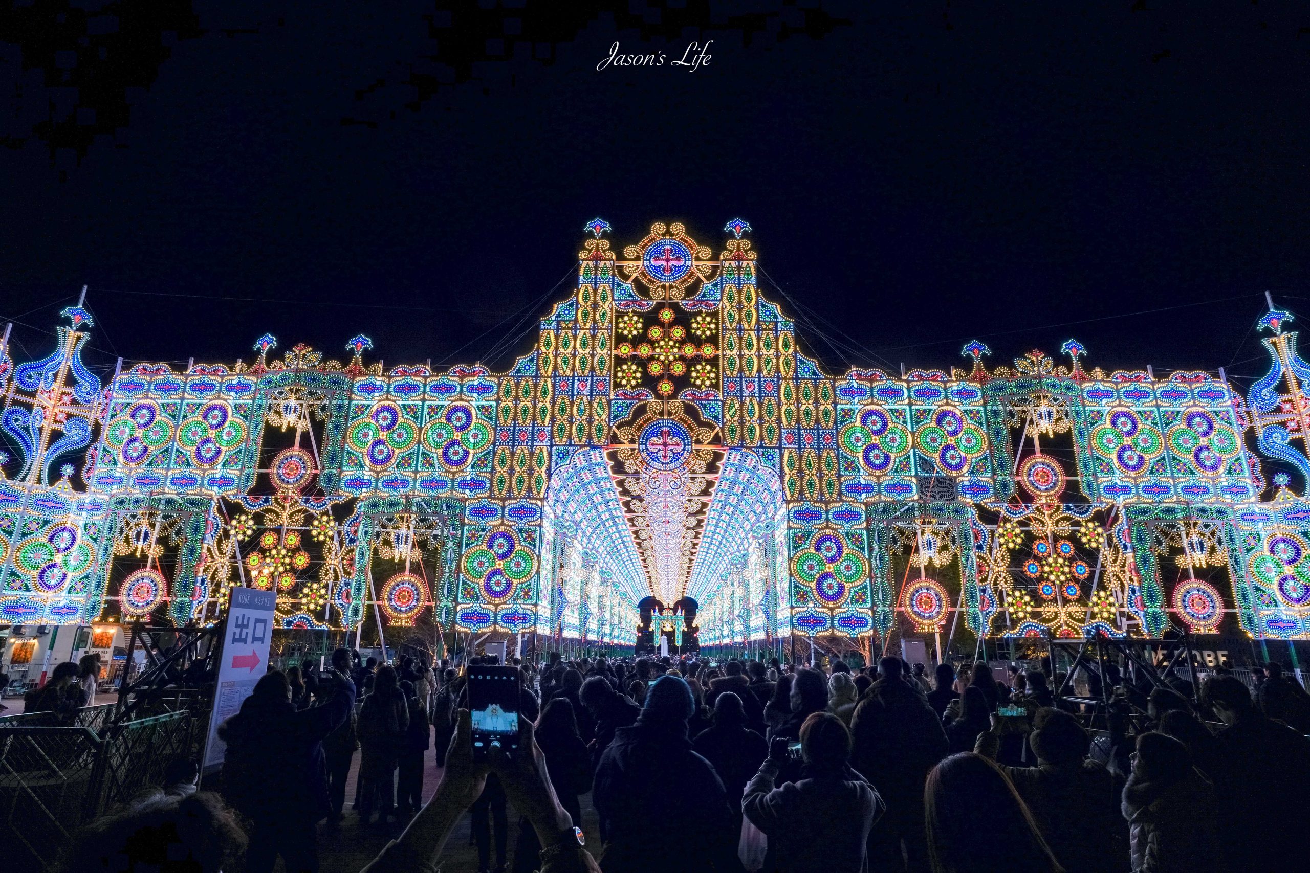 【日本神戶|景點】2026年神戶光之祭典。冬季必訪!第31回 Luminarie日期、門票與交通全攻略 @Jason's Life 【日本神戶|景點】2026年神戶光之祭典。冬季必訪!第31回 Luminarie日期、門票與交通全攻略 @Jason's Life