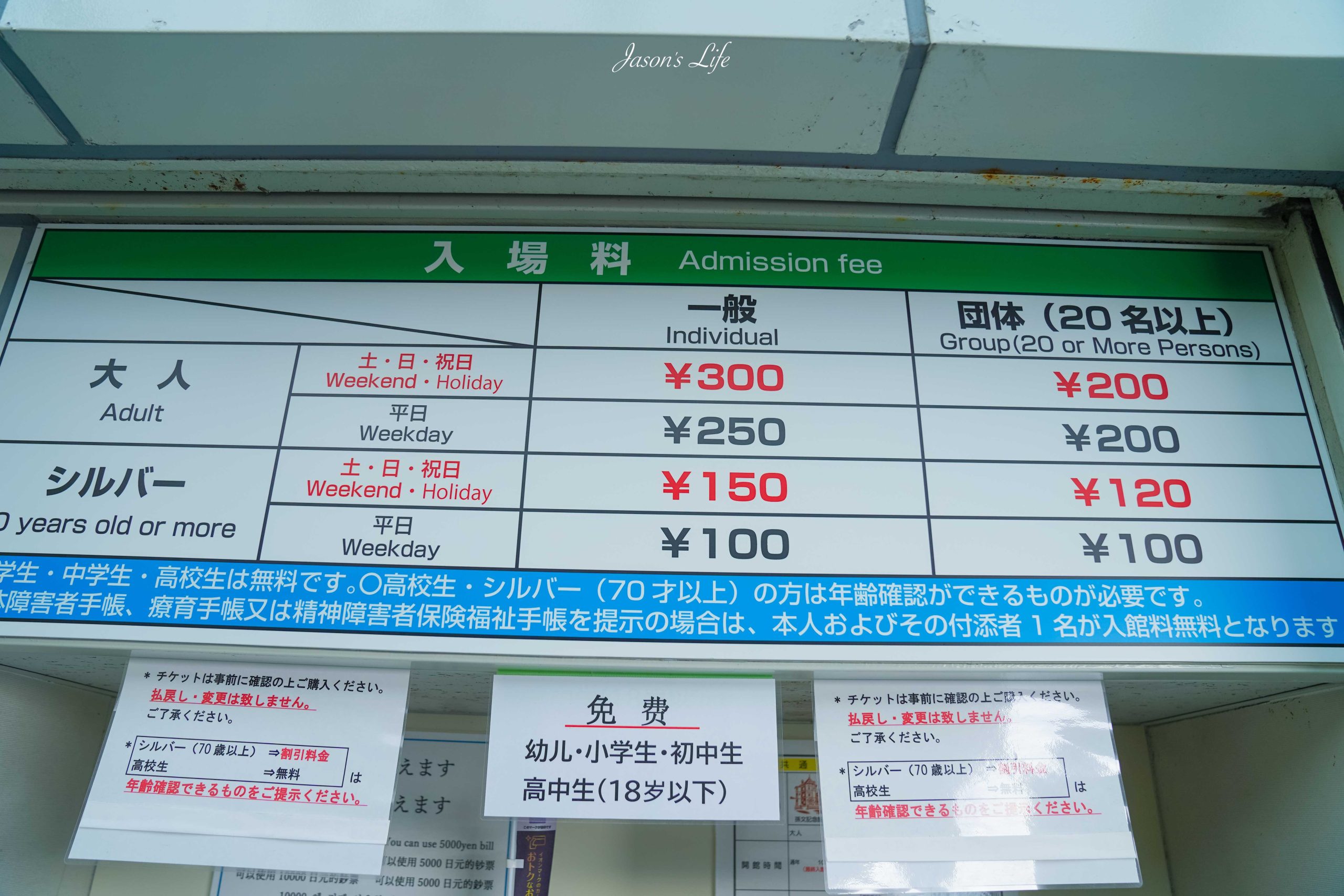 【日本兵庫|景點】舞子公園+明石海峽大橋。兵庫縣景點推薦,舞子公園怎麼去?明石海峽大橋門票、交通與拍照攻略 @Jason's Life 【日本兵庫|景點】舞子公園+明石海峽大橋。兵庫縣景點推薦,舞子公園怎麼去?明石海峽大橋門票、交通與拍照攻略 @Jason's Life