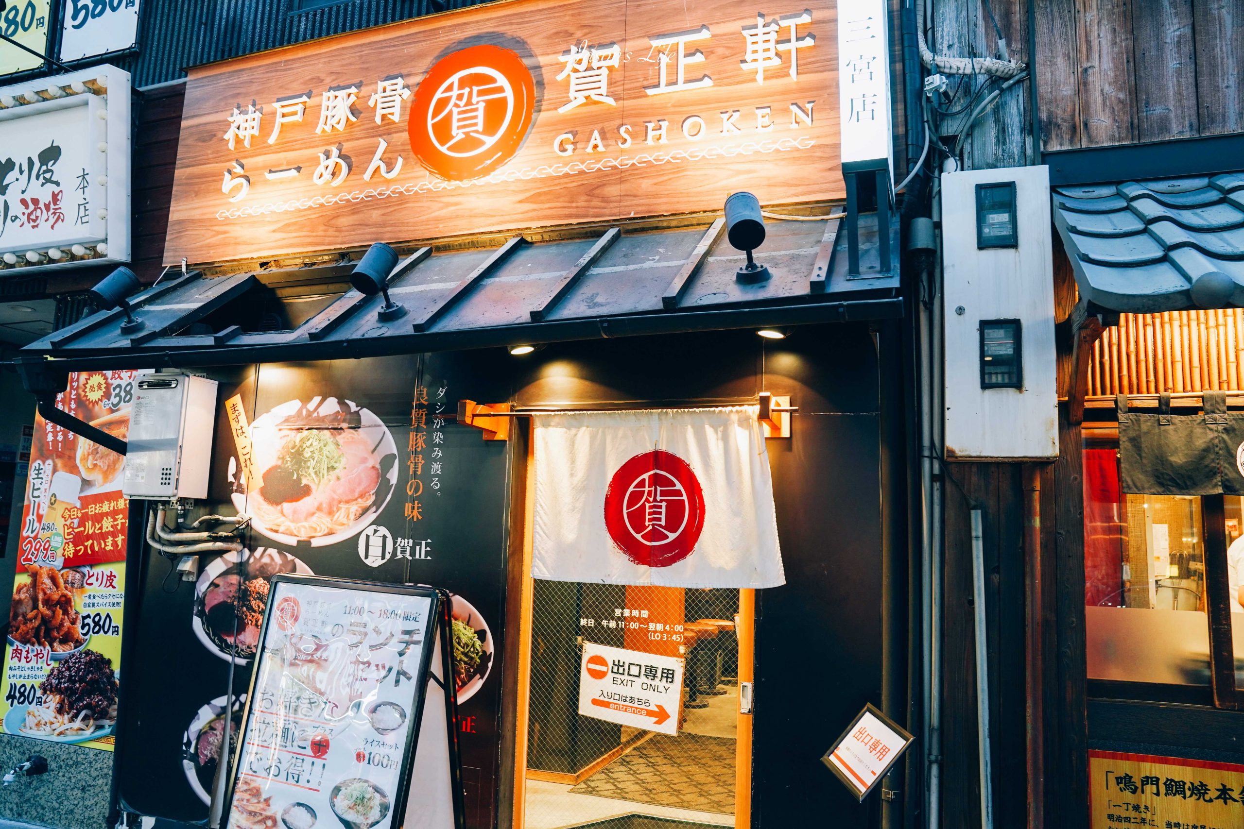 【日本神戶|美食】神戶賀正軒拉麵三宮店。濃厚豚骨湯頭代表名店,四種風味拉麵,蒜味也超推薦,三宮必吃拉麵推薦 @Jason's Life