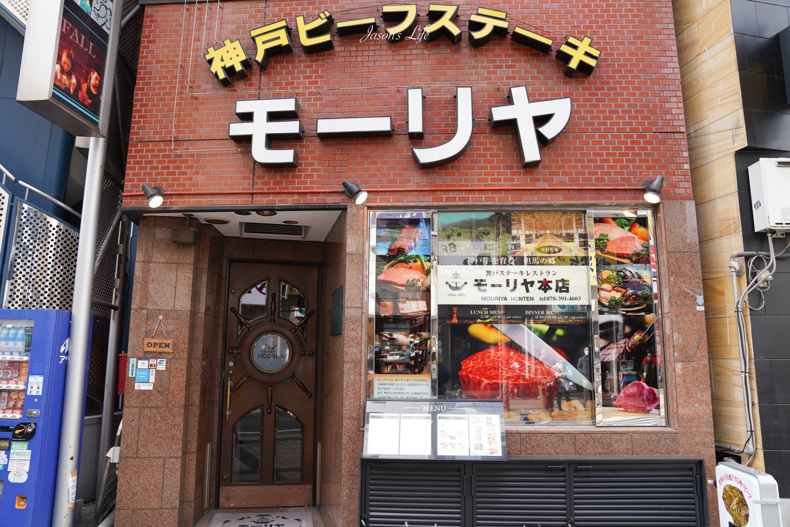 【日本神戶｜美食】MOURIYAモーリヤ 三宮店。神戶牛排推薦，鐵板燒百年名店，A5神戶牛入口即化的極致美味 @Jason's Life