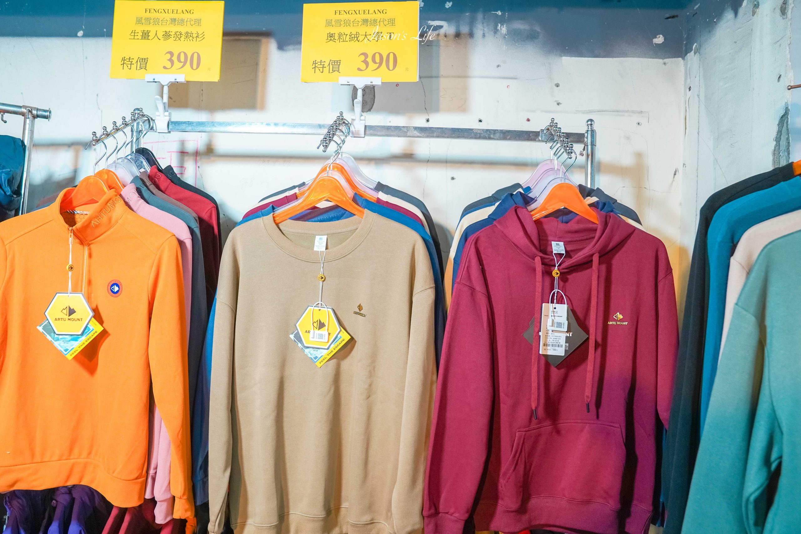 【台北中山｜特賣情報】風雪狼獨家代理特賣會。夏季款透氣冰絲上衣，冬季款下殺石墨烯外套特價中 @Jason's Life