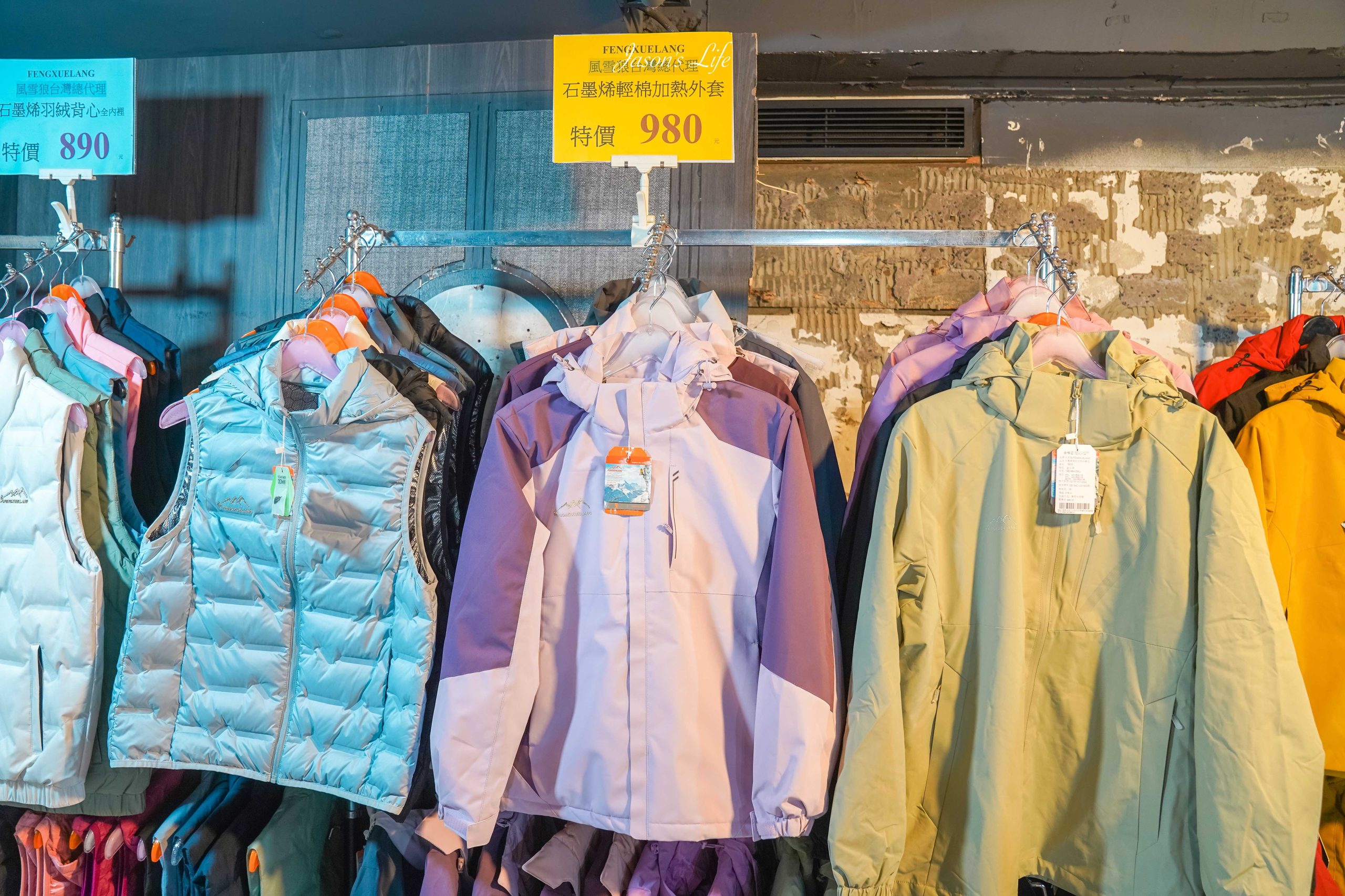 【台北中山|特賣情報】風雪狼獨家代理特賣會。夏季款透氣冰絲上衣,冬季款下殺石墨烯外套特價中 @Jason's Life 【台北中山|特賣情報】風雪狼獨家代理特賣會。夏季款透氣冰絲上衣,冬季款下殺石墨烯外套特價中 @Jason's Life