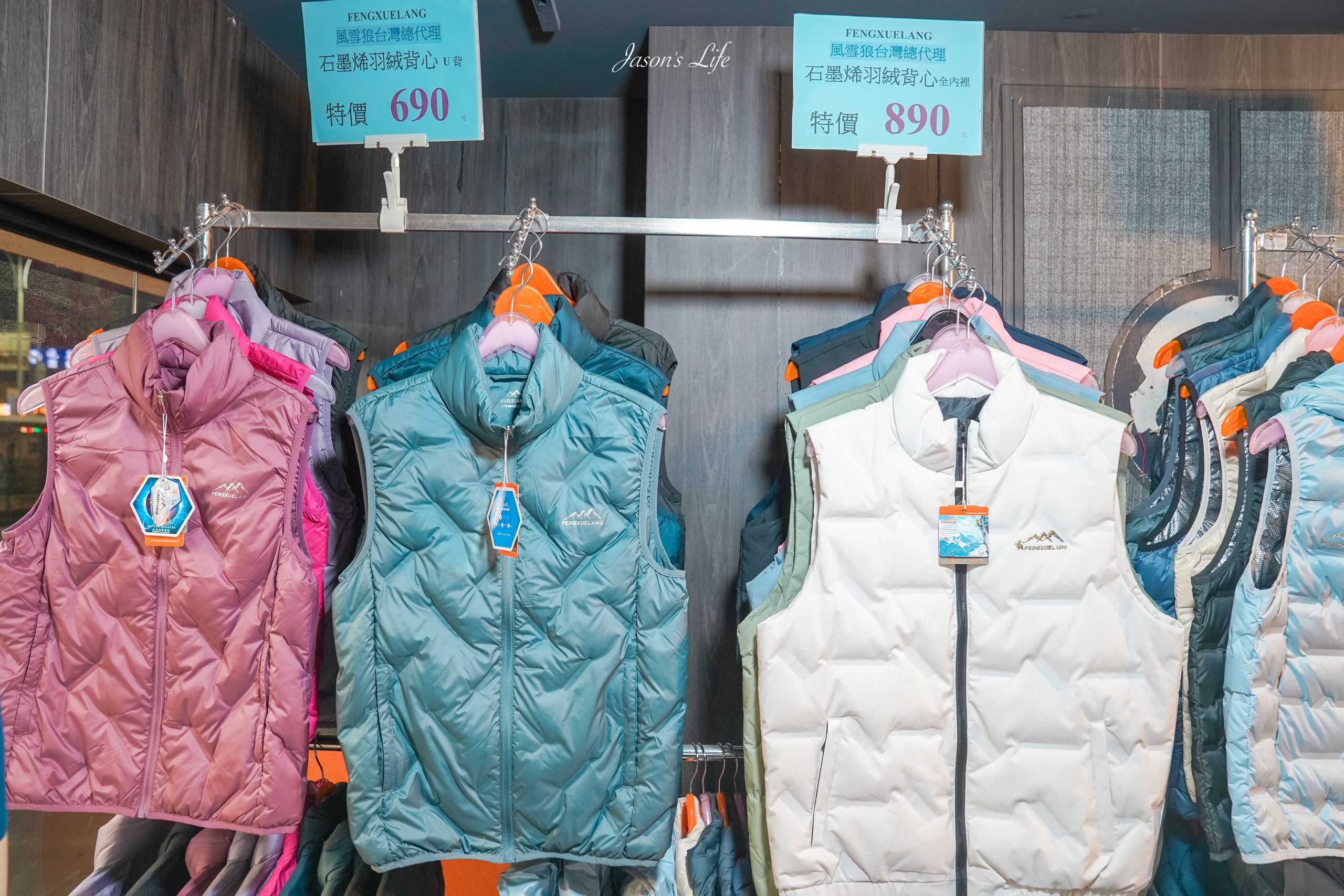 【台北中山|特賣情報】風雪狼獨家代理特賣會。夏季款透氣冰絲上衣,冬季款下殺石墨烯外套特價中 @Jason's Life 【台北中山|特賣情報】風雪狼獨家代理特賣會。夏季款透氣冰絲上衣,冬季款下殺石墨烯外套特價中 @Jason's Life