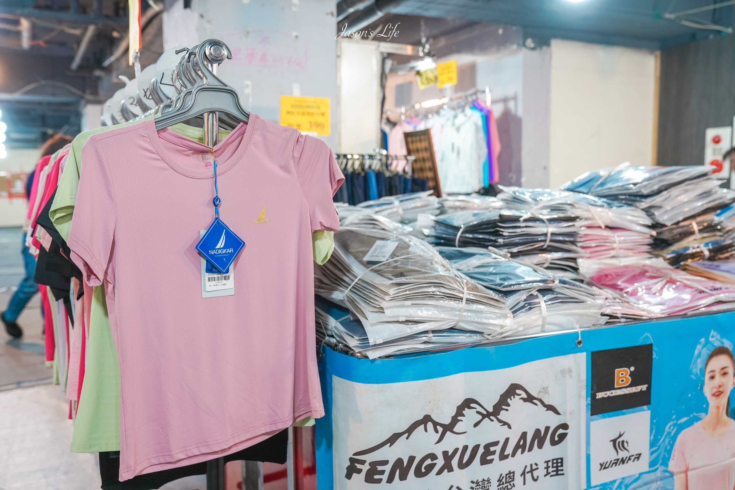 【台北中山｜特賣情報】風雪狼獨家代理特賣會。夏季款透氣冰絲上衣，冬季款下殺石墨烯外套特價中 @Jason's Life