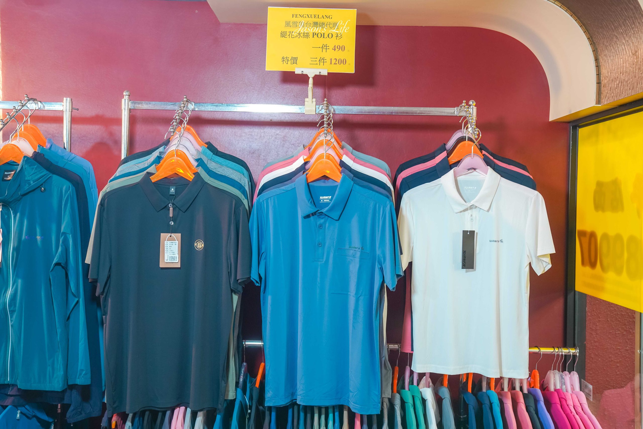 【台北中山｜特賣情報】風雪狼獨家代理特賣會。夏季款透氣冰絲上衣，冬季款下殺石墨烯外套特價中 @Jason's Life