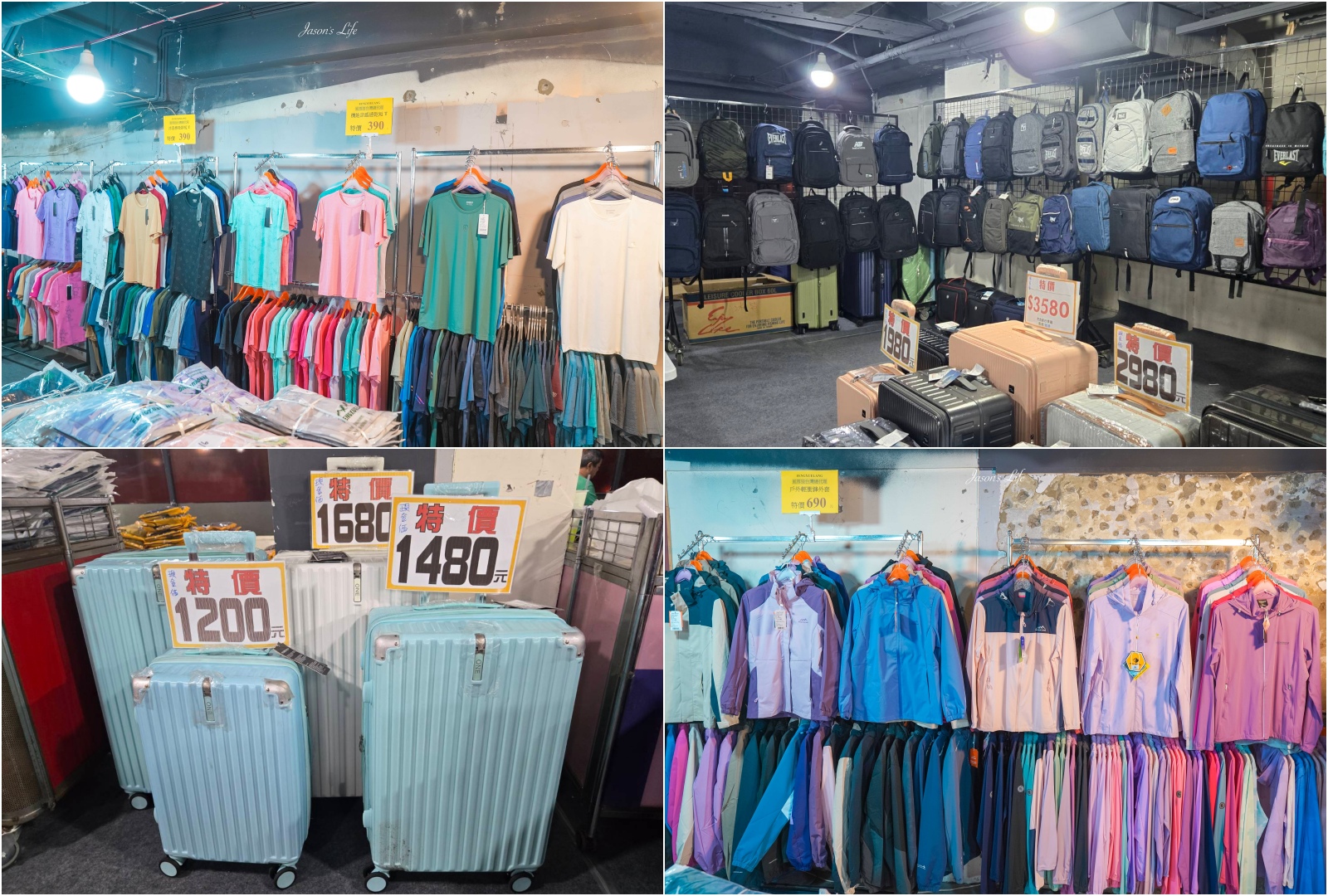 【台北中山｜特賣情報】風雪狼獨家代理特賣會。夏季款透氣冰絲上衣，前開式行李箱登機箱特價中 @Jason's Life