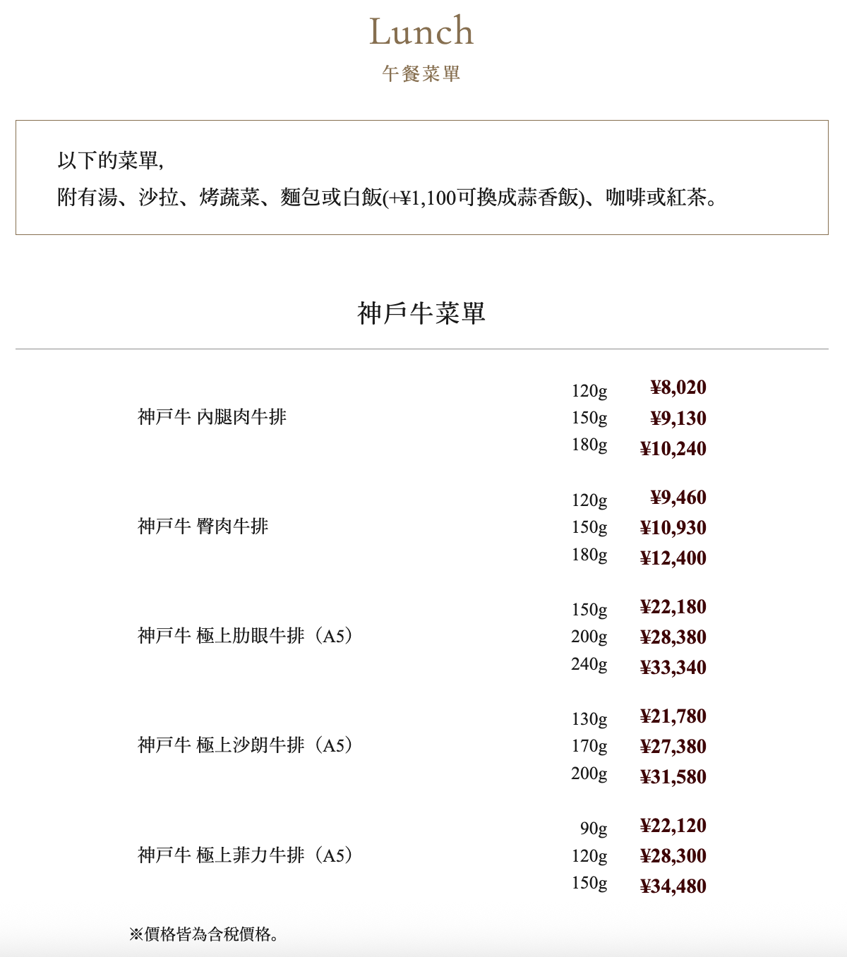 【日本神戶｜美食】MOURIYAモーリヤ 三宮店。神戶牛排推薦，鐵板燒百年名店，A5神戶牛入口即化的極致美味 @Jason's Life
