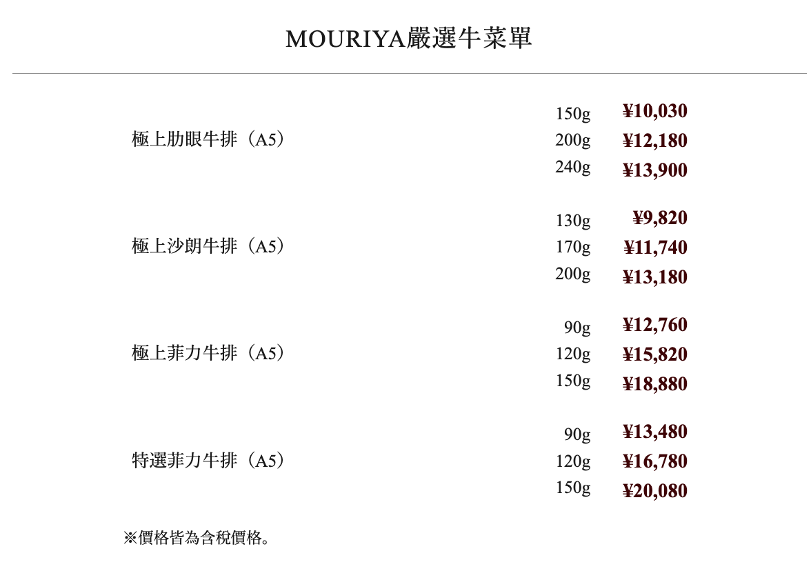 【日本神戶｜美食】MOURIYAモーリヤ 三宮店。神戶牛排推薦，鐵板燒百年名店，A5神戶牛入口即化的極致美味 @Jason's Life
