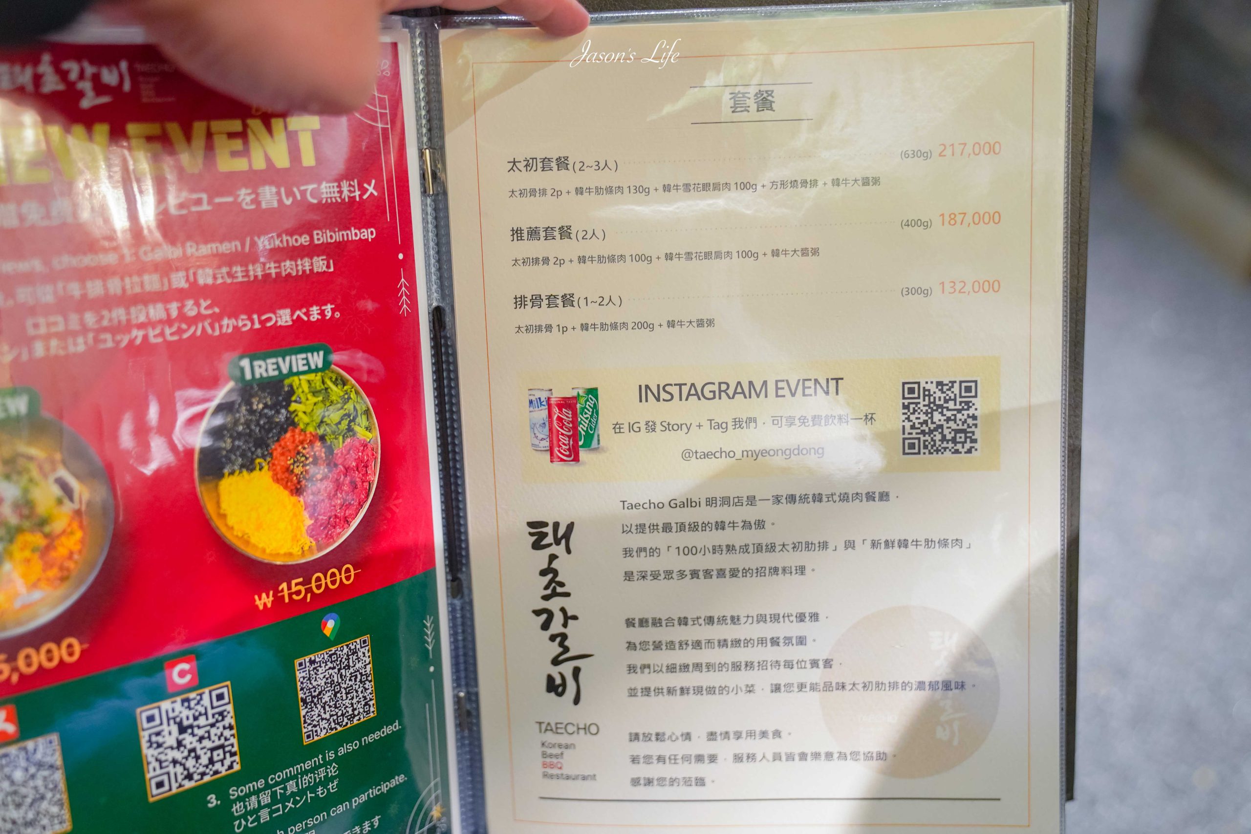 【韓國首爾｜美食】태초갈비 명동점(太初排骨明洞店)。明洞韓牛烤肉開箱，超詳細評測：古早味韓式烤肉的正宗滋味 @Jason's Life