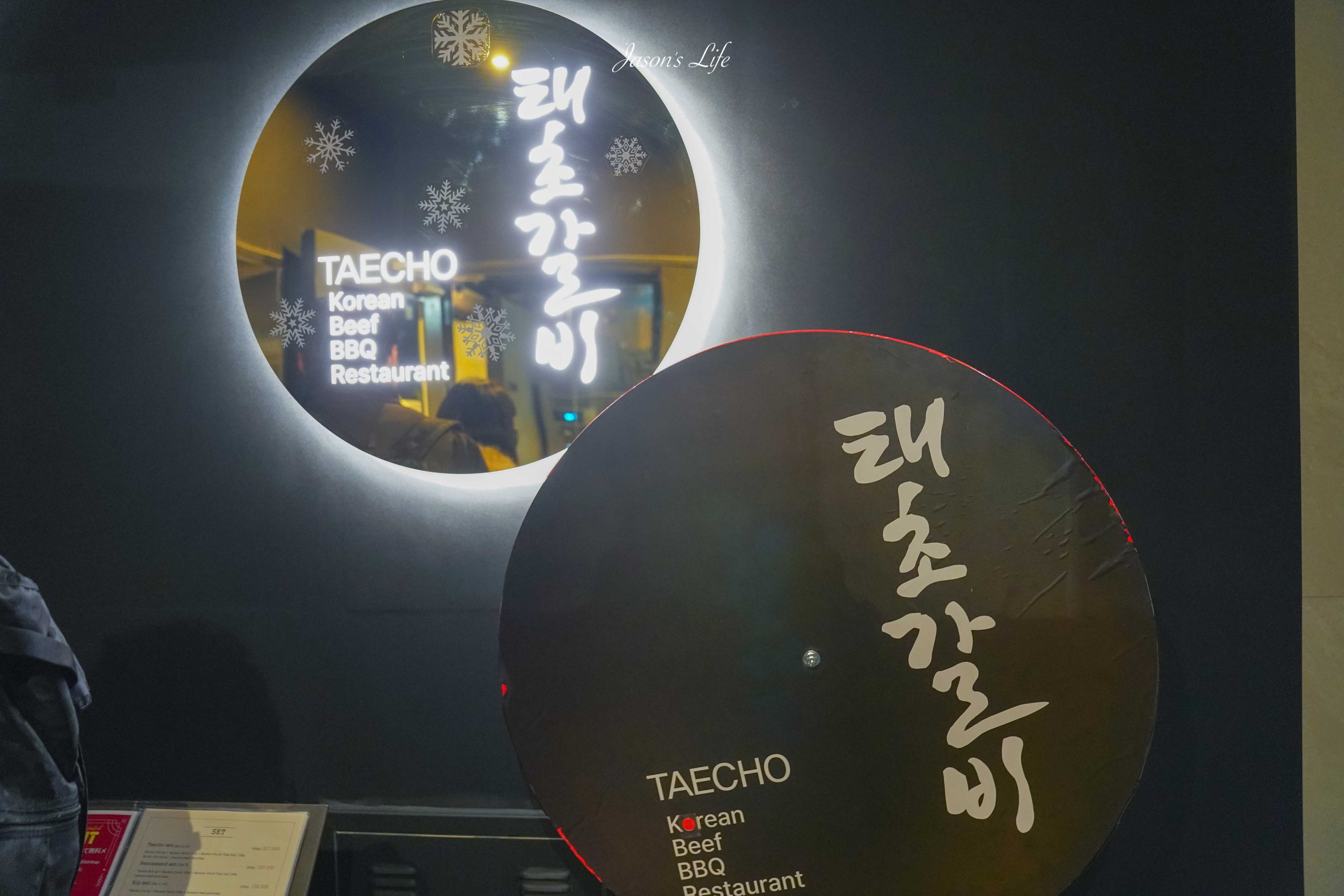 【韓國首爾｜美食】태초갈비 명동점(太初排骨明洞店)。明洞韓牛烤肉開箱，超詳細評測：古早味韓式烤肉的正宗滋味 @Jason's Life